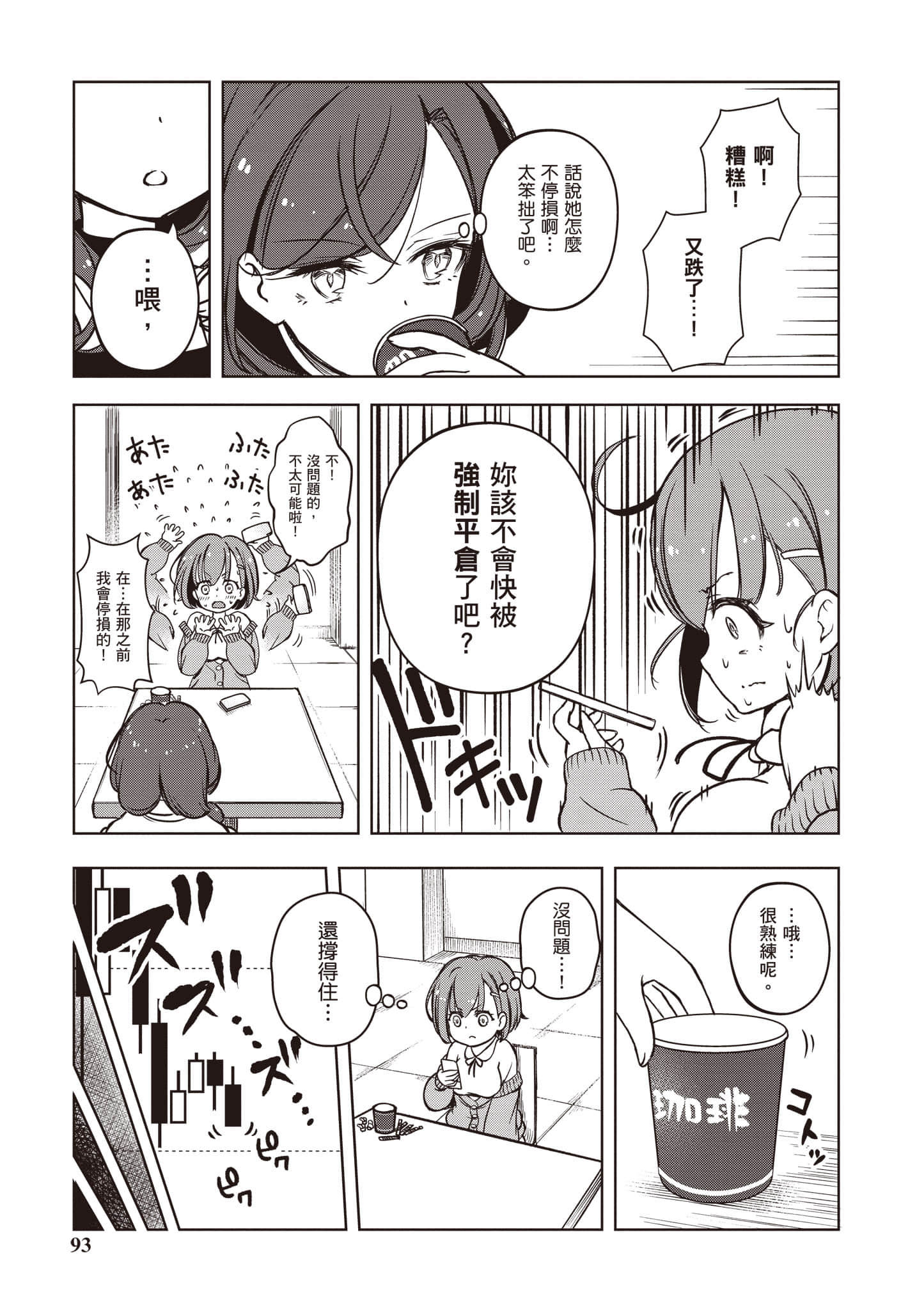 Page 94