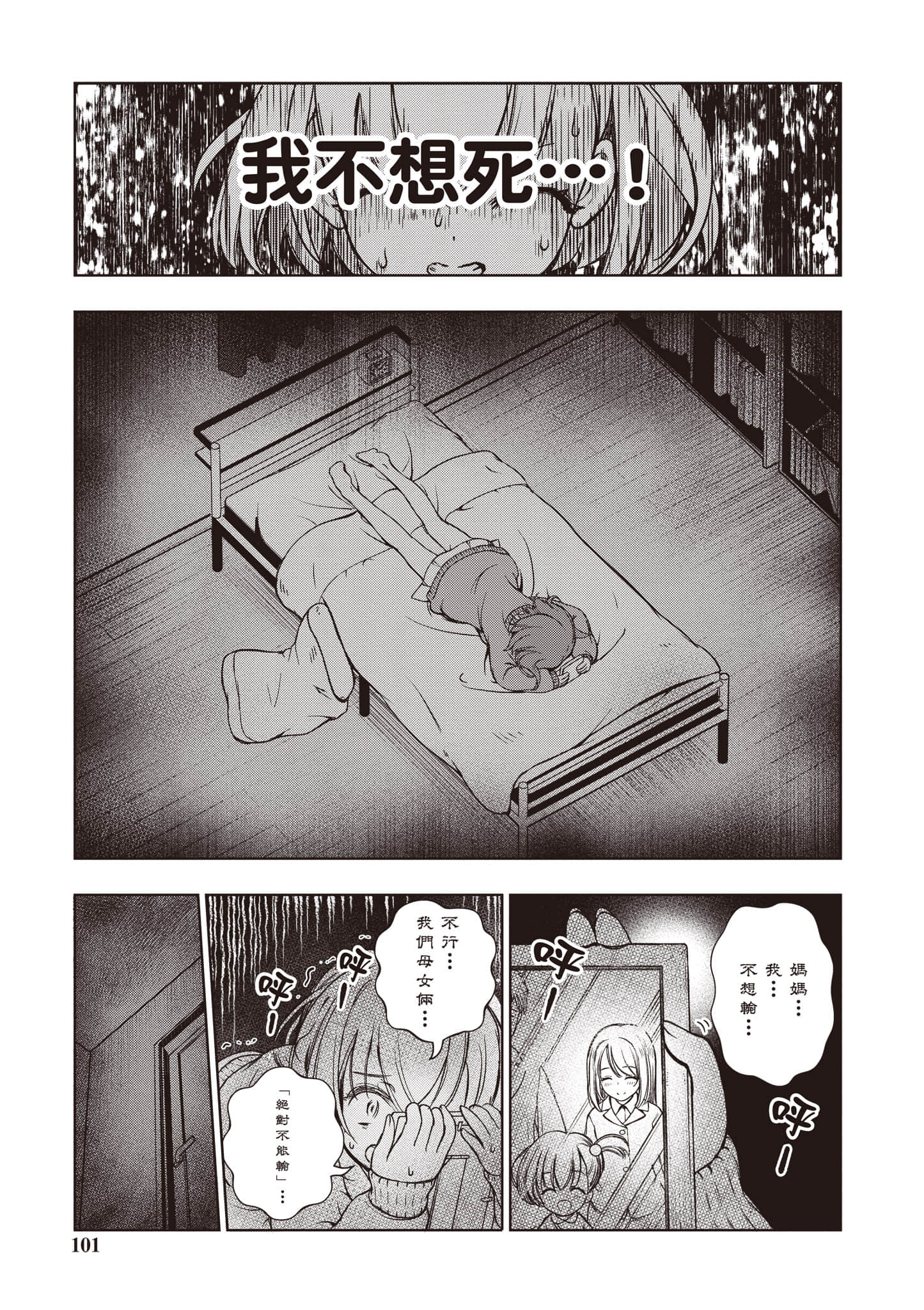 Page 102