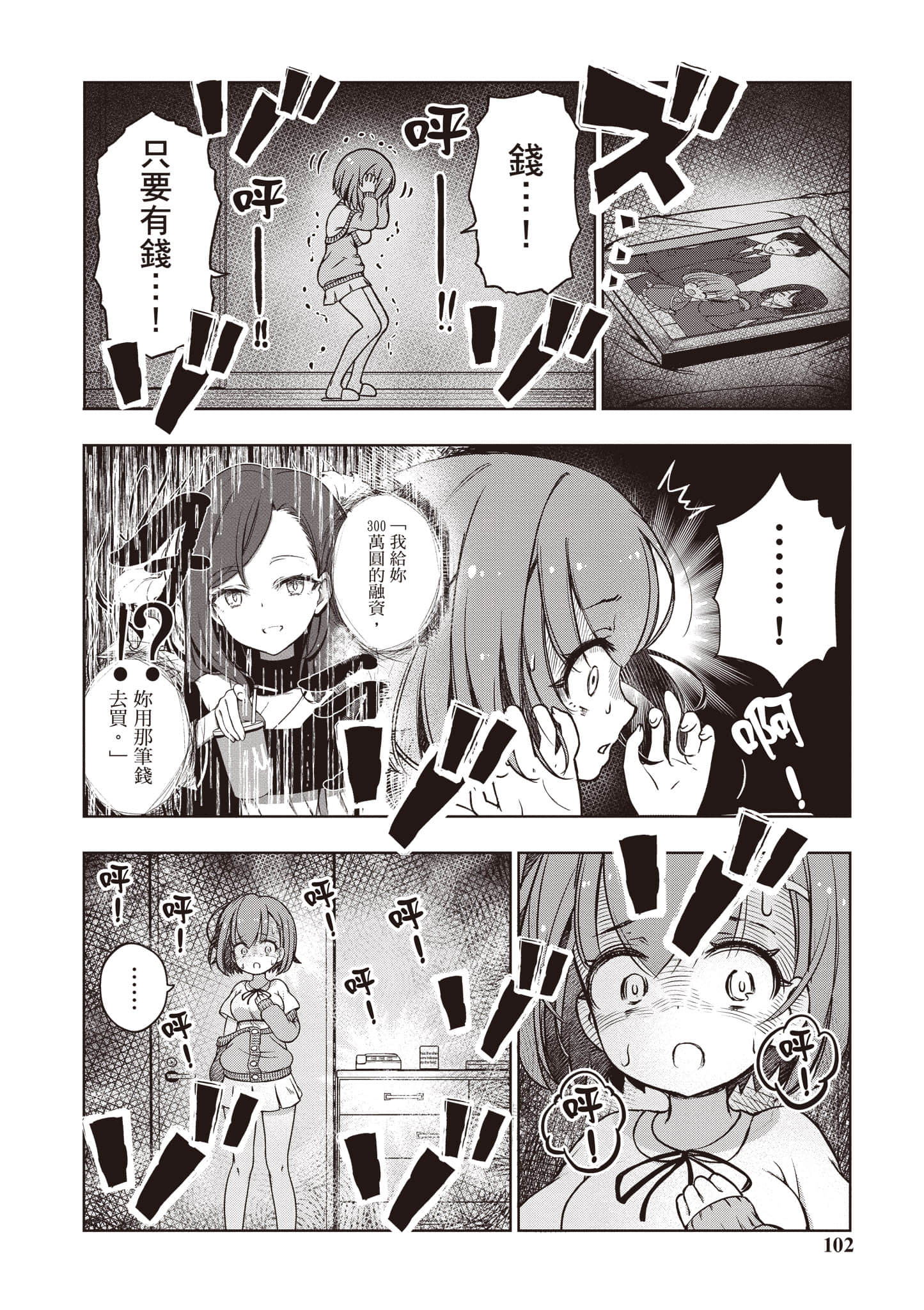 Page 103