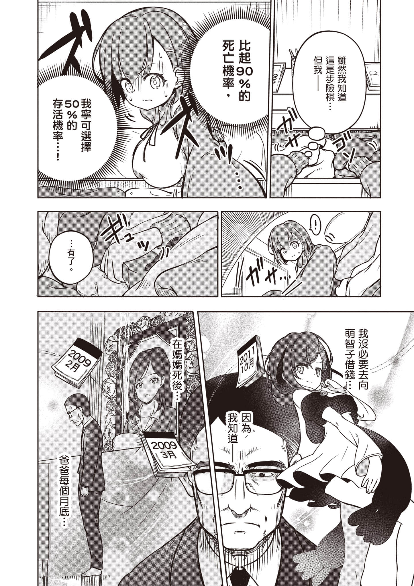 Page 107
