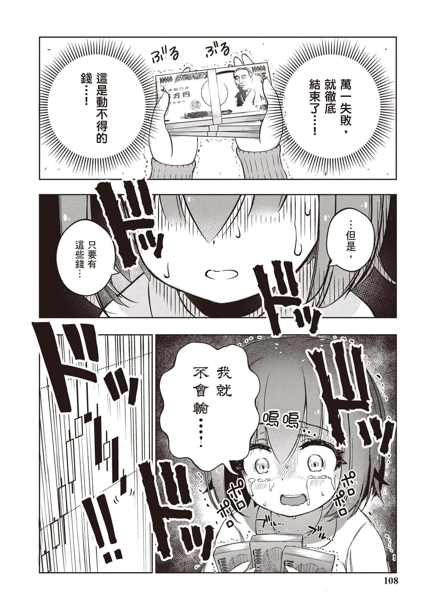 Page 109