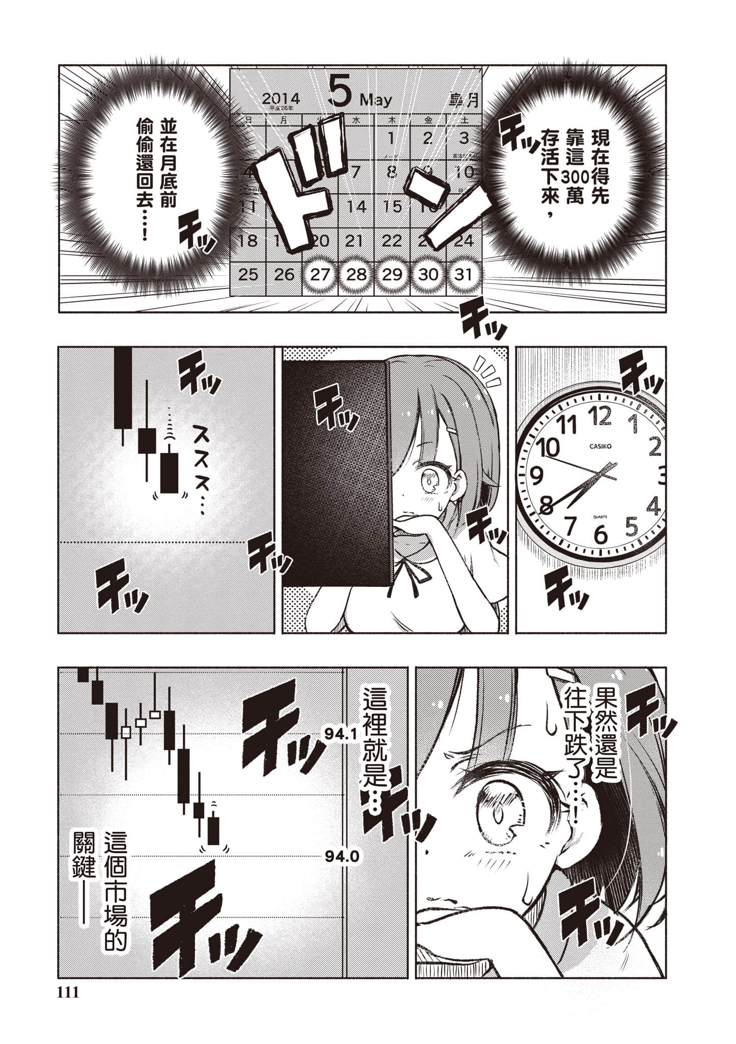 Page 112