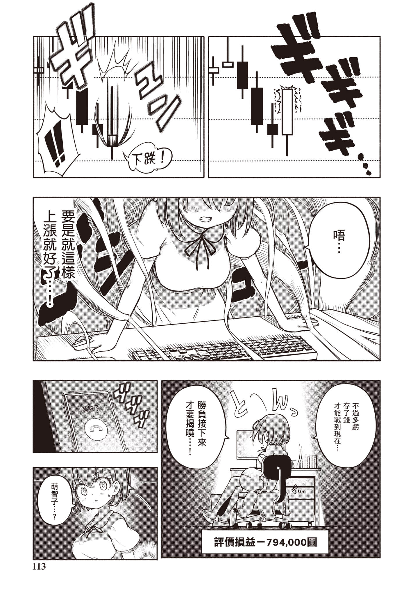 Page 114