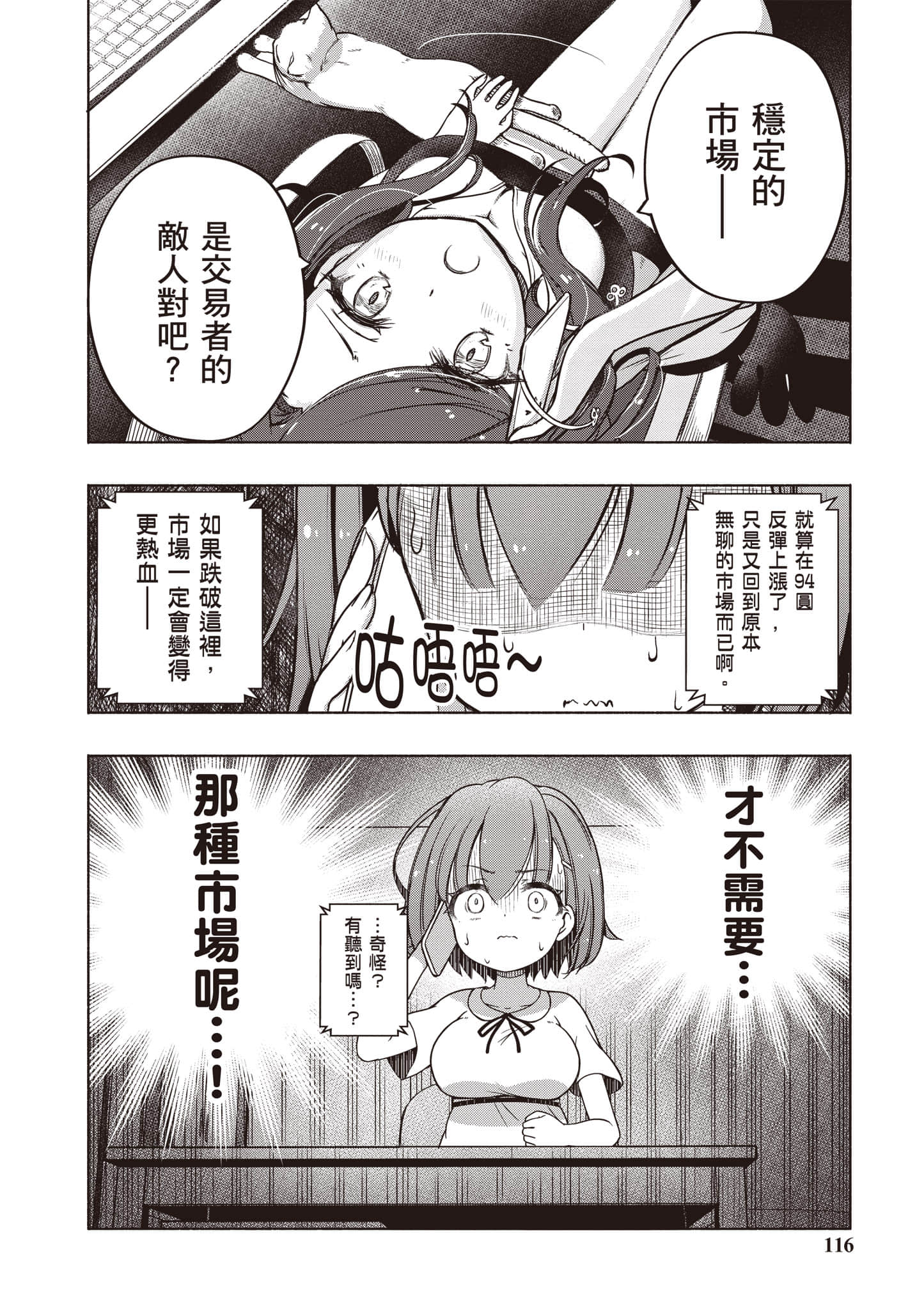 Page 117