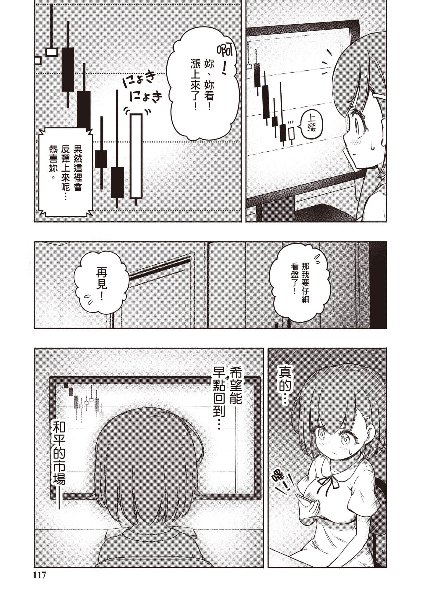 Page 118