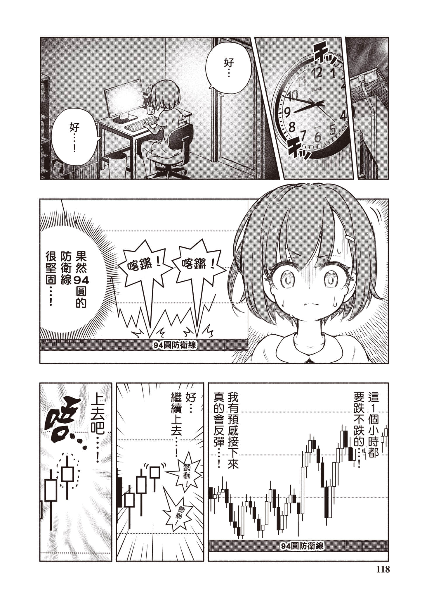 Page 119