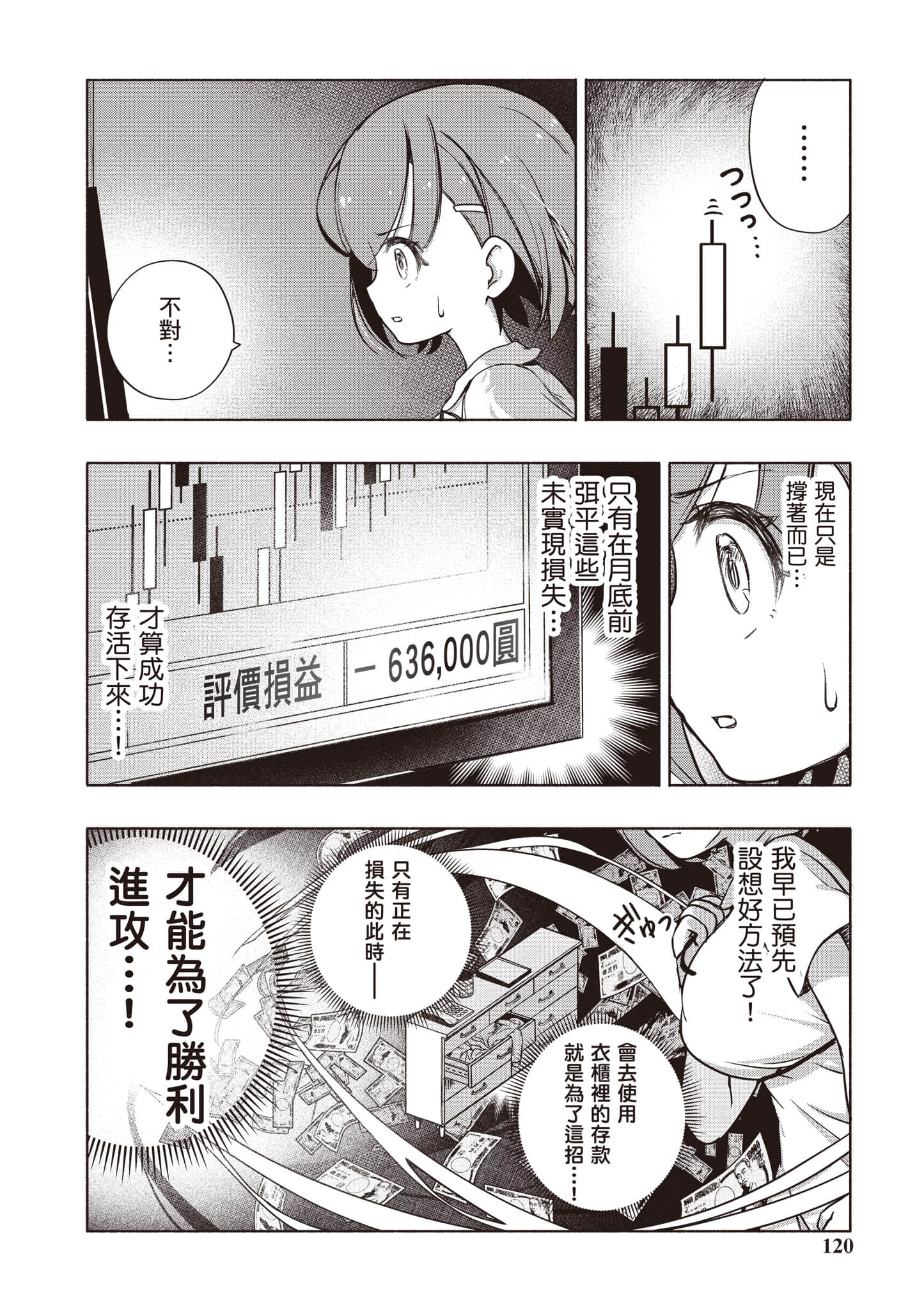 Page 121