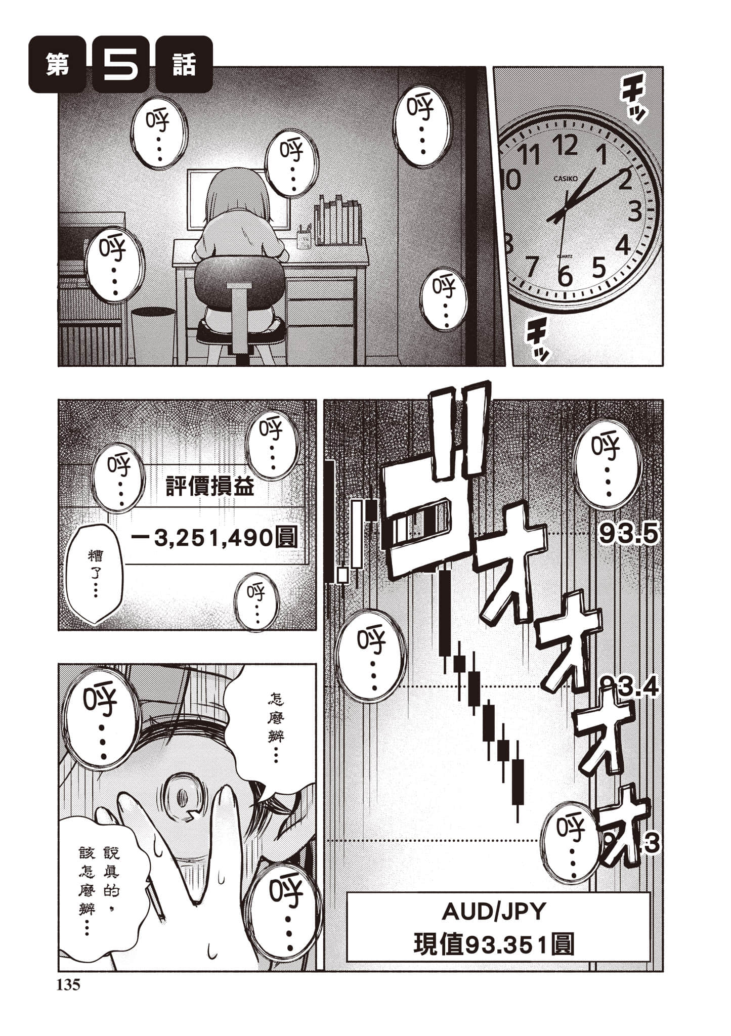 Page 136