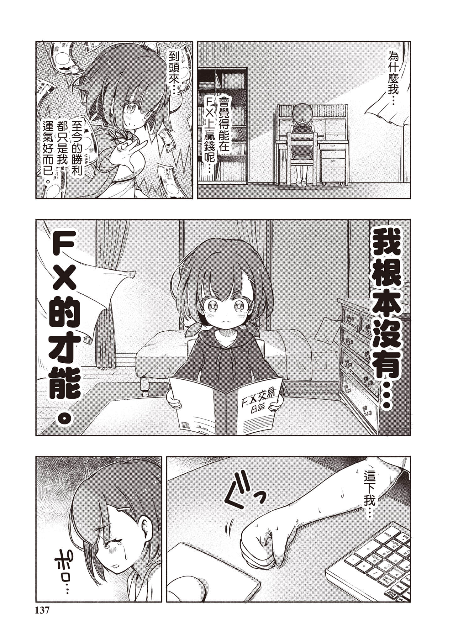 Page 138