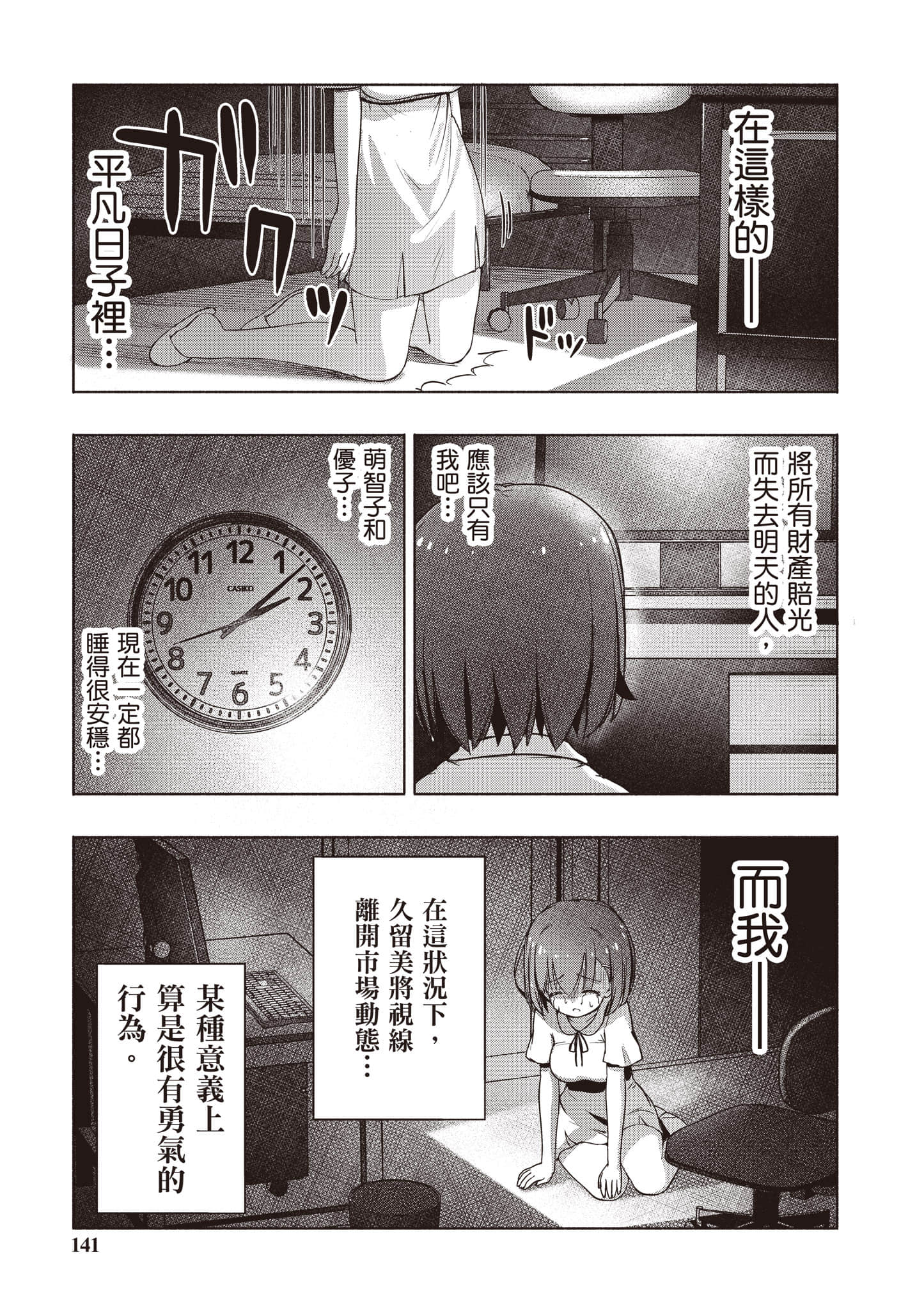 Page 142