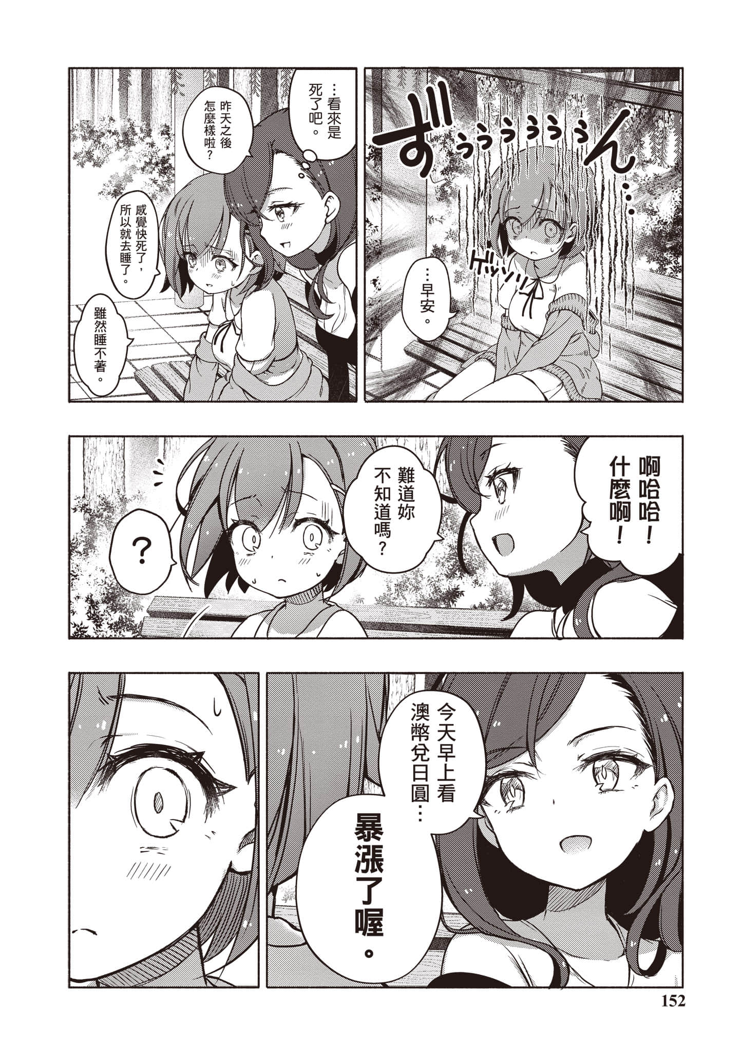 Page 153