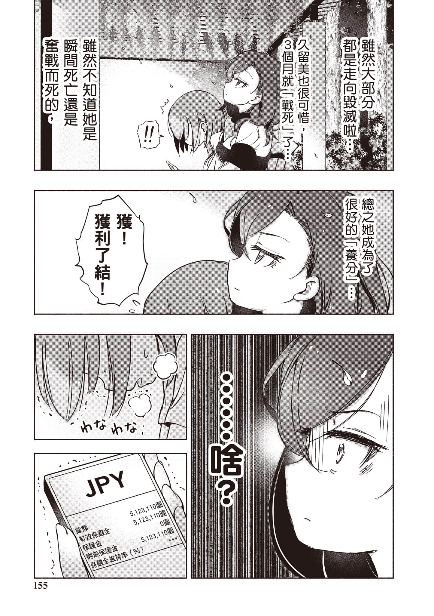 Page 156
