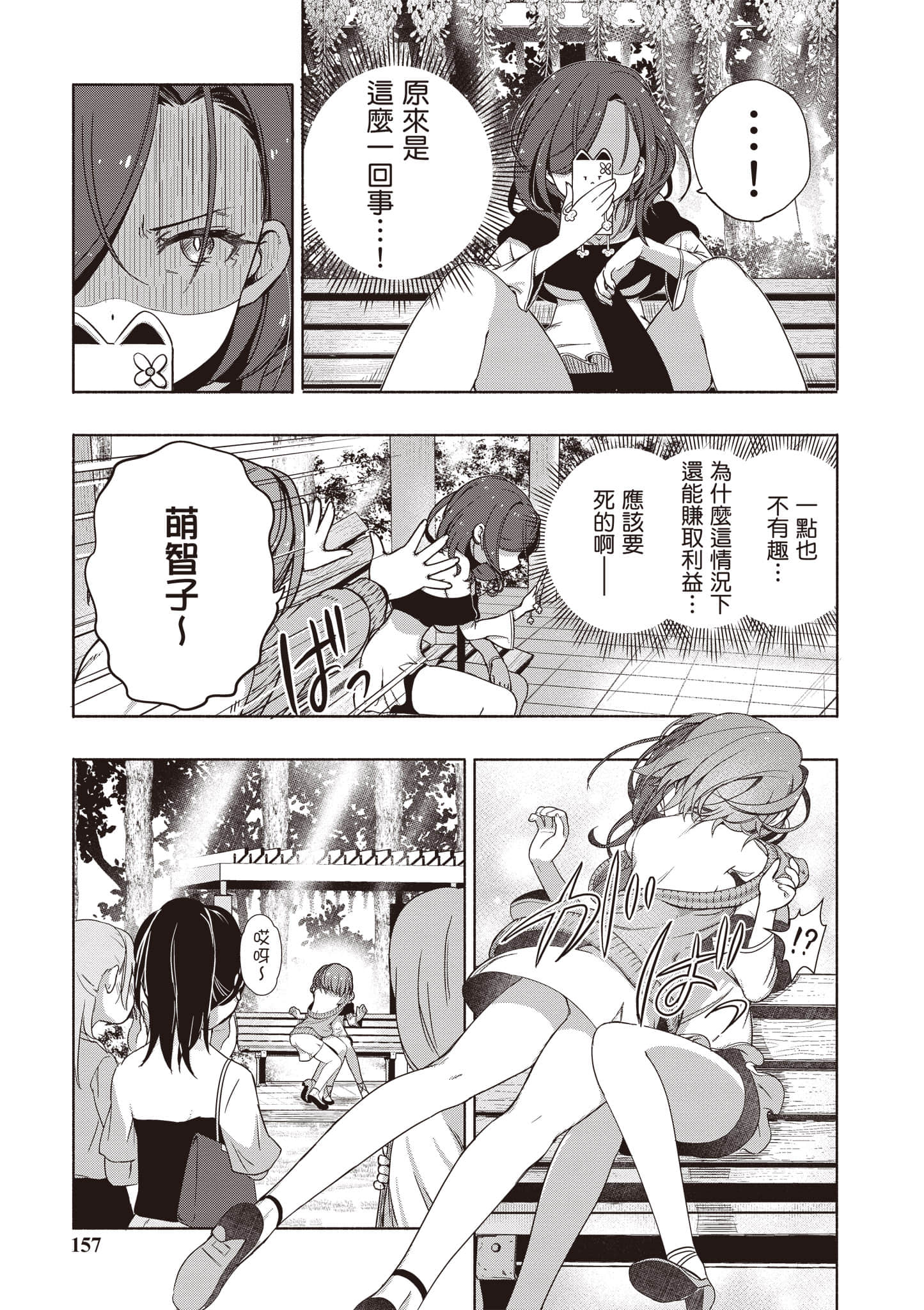 Page 158