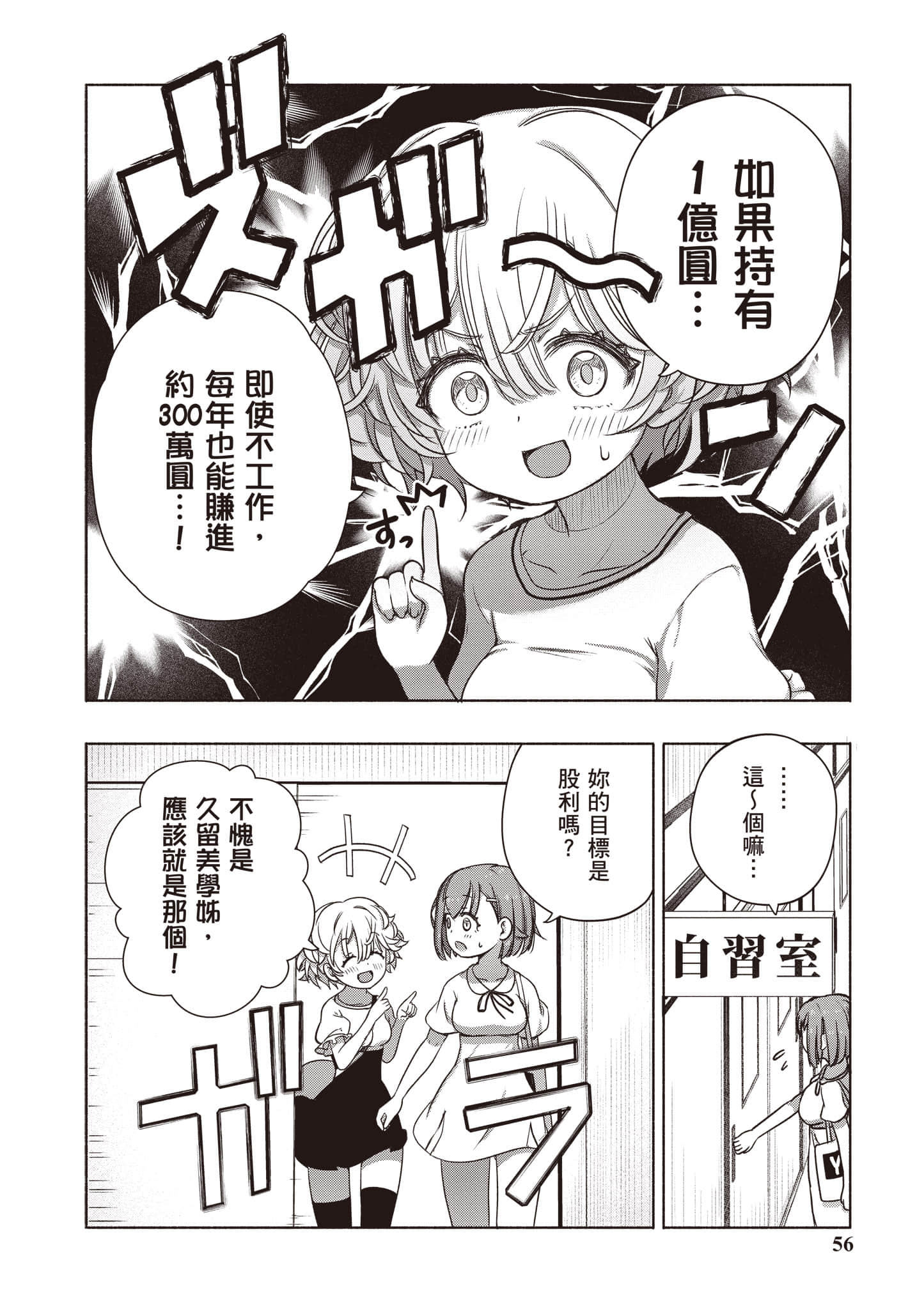 Page 57
