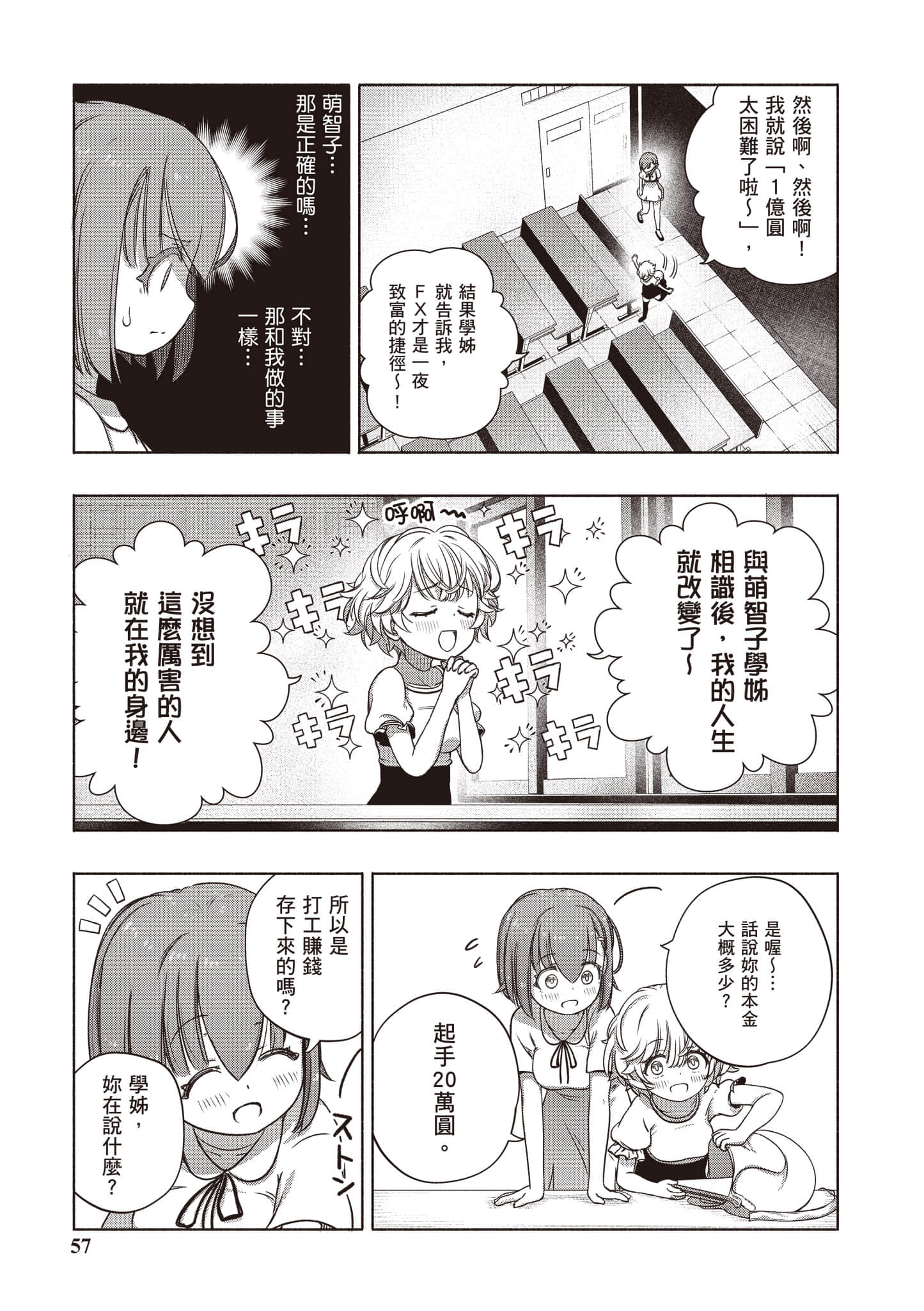 Page 58