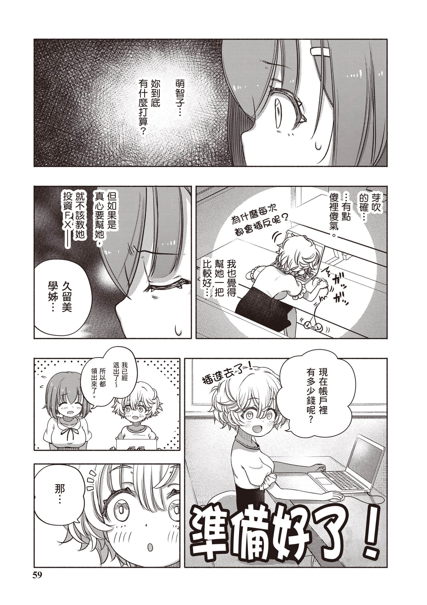 Page 60