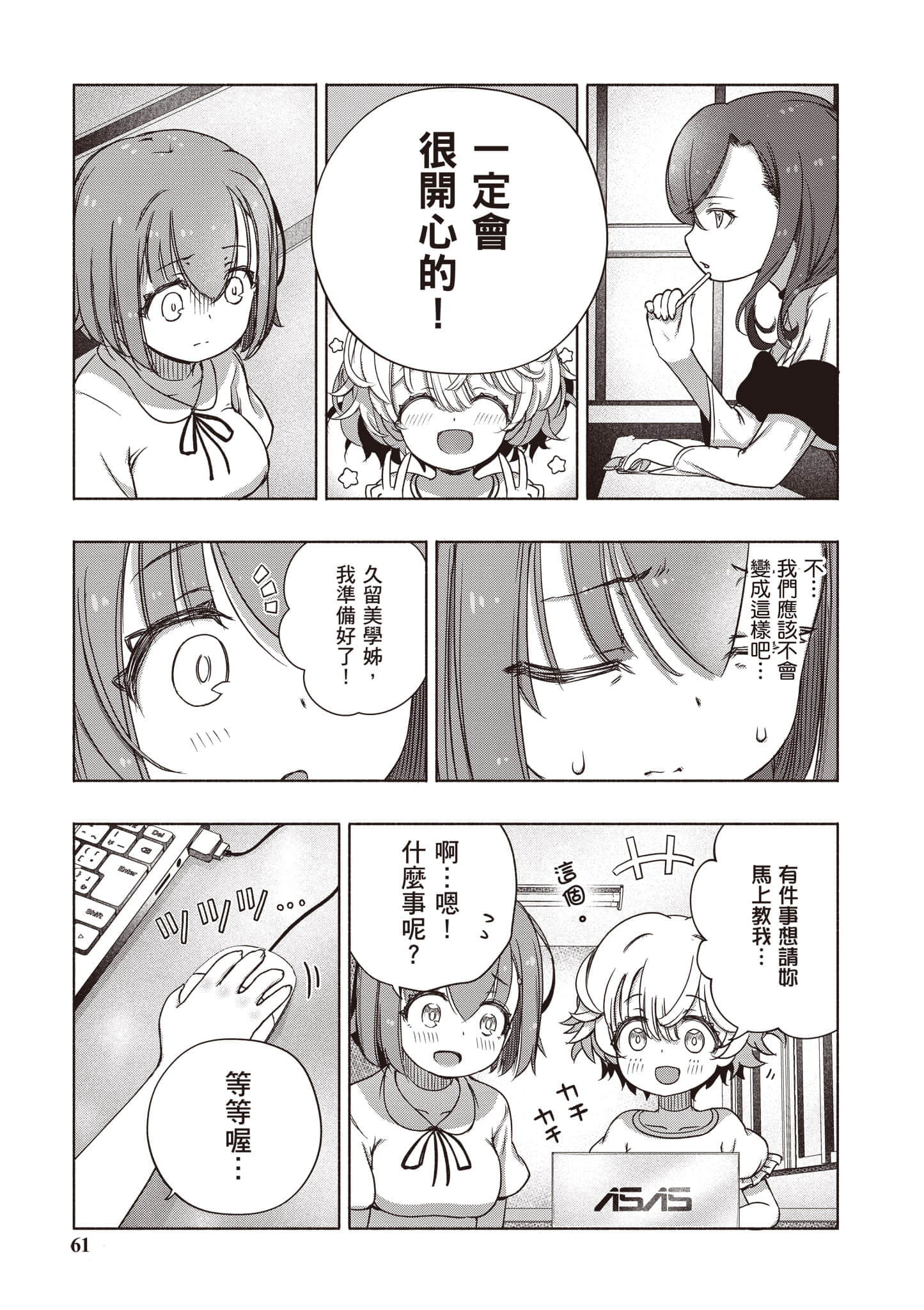 Page 62