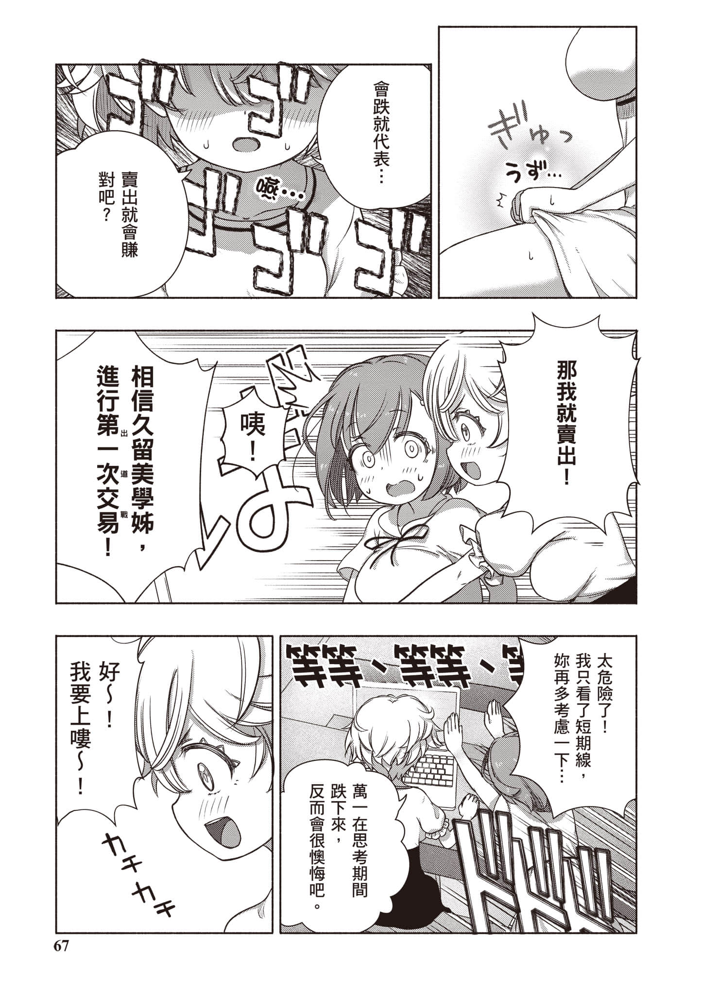 Page 68