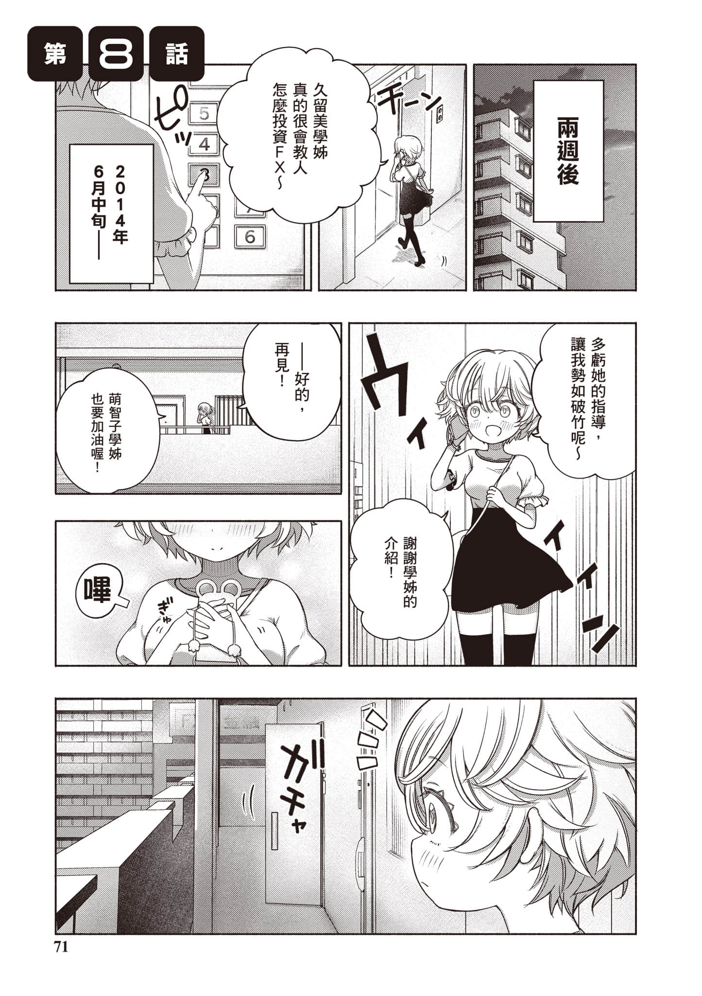Page 72