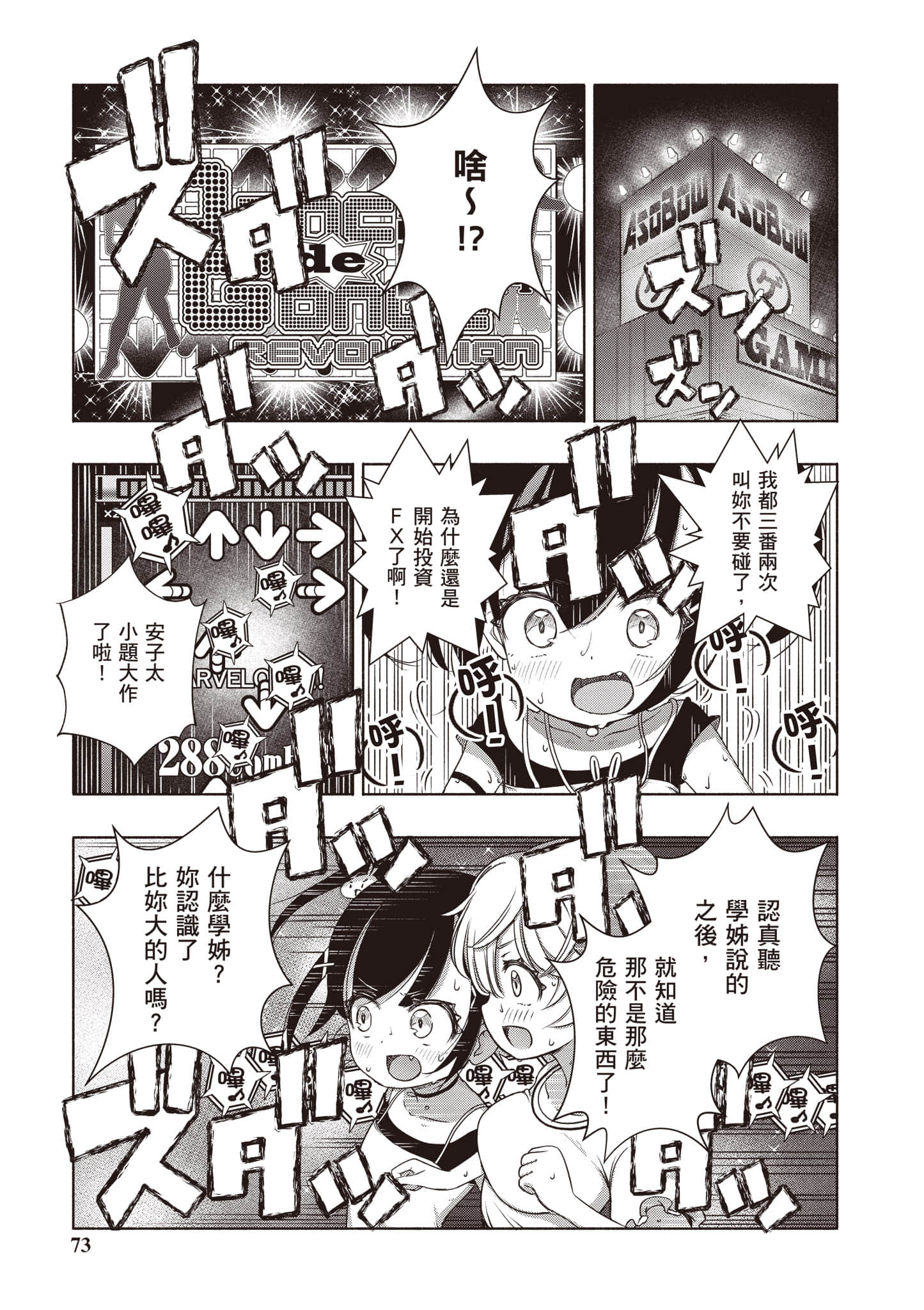 Page 74