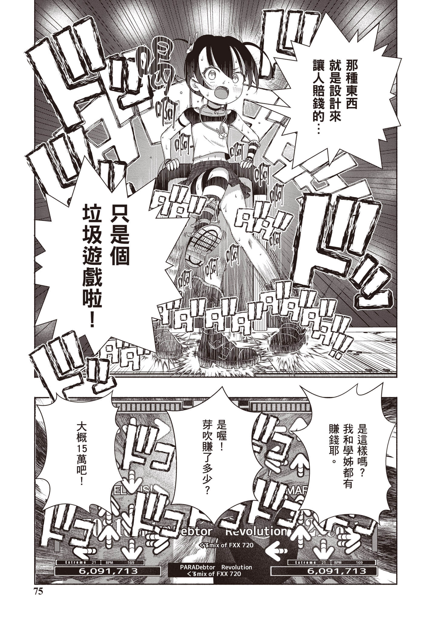 Page 76