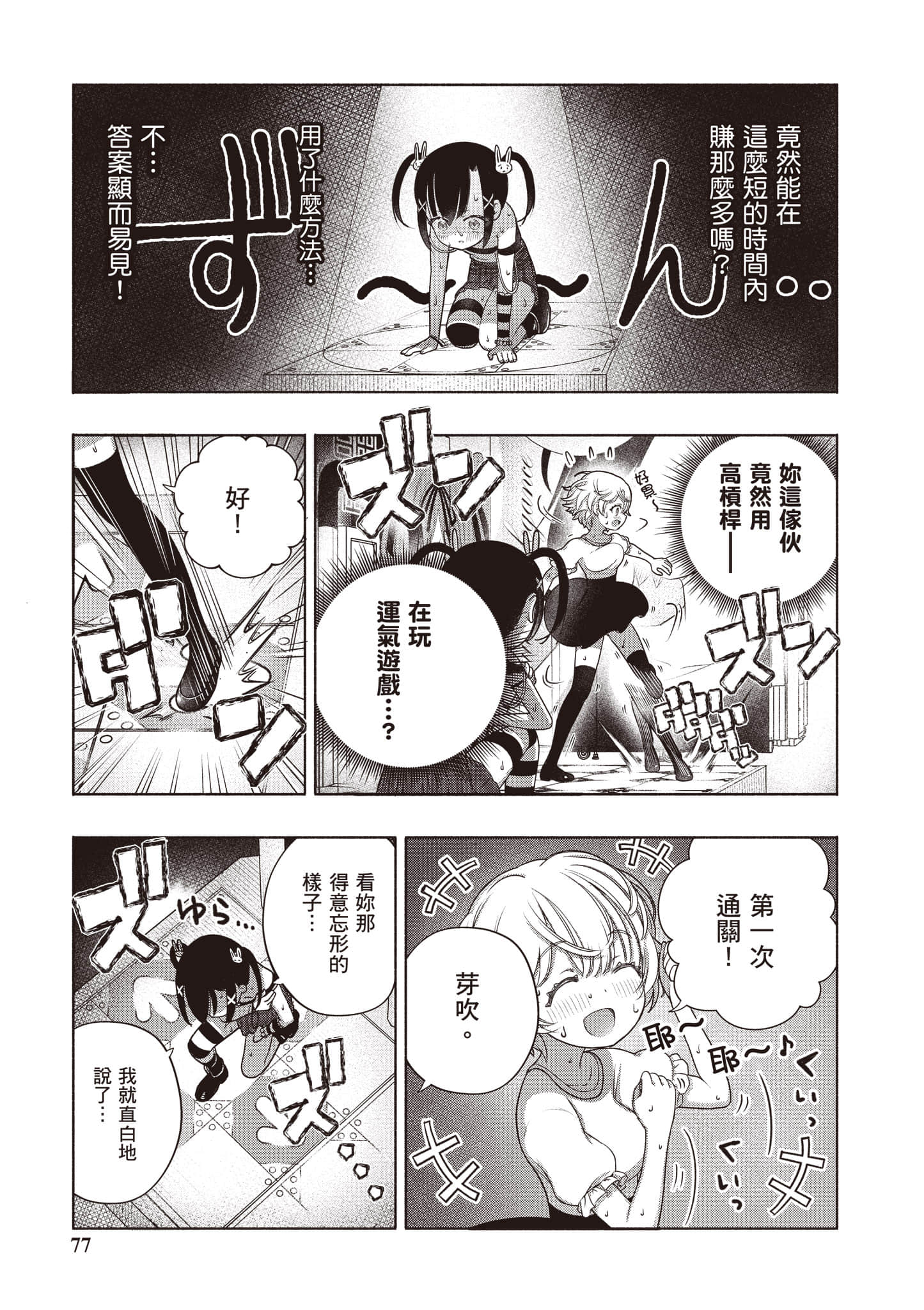 Page 78