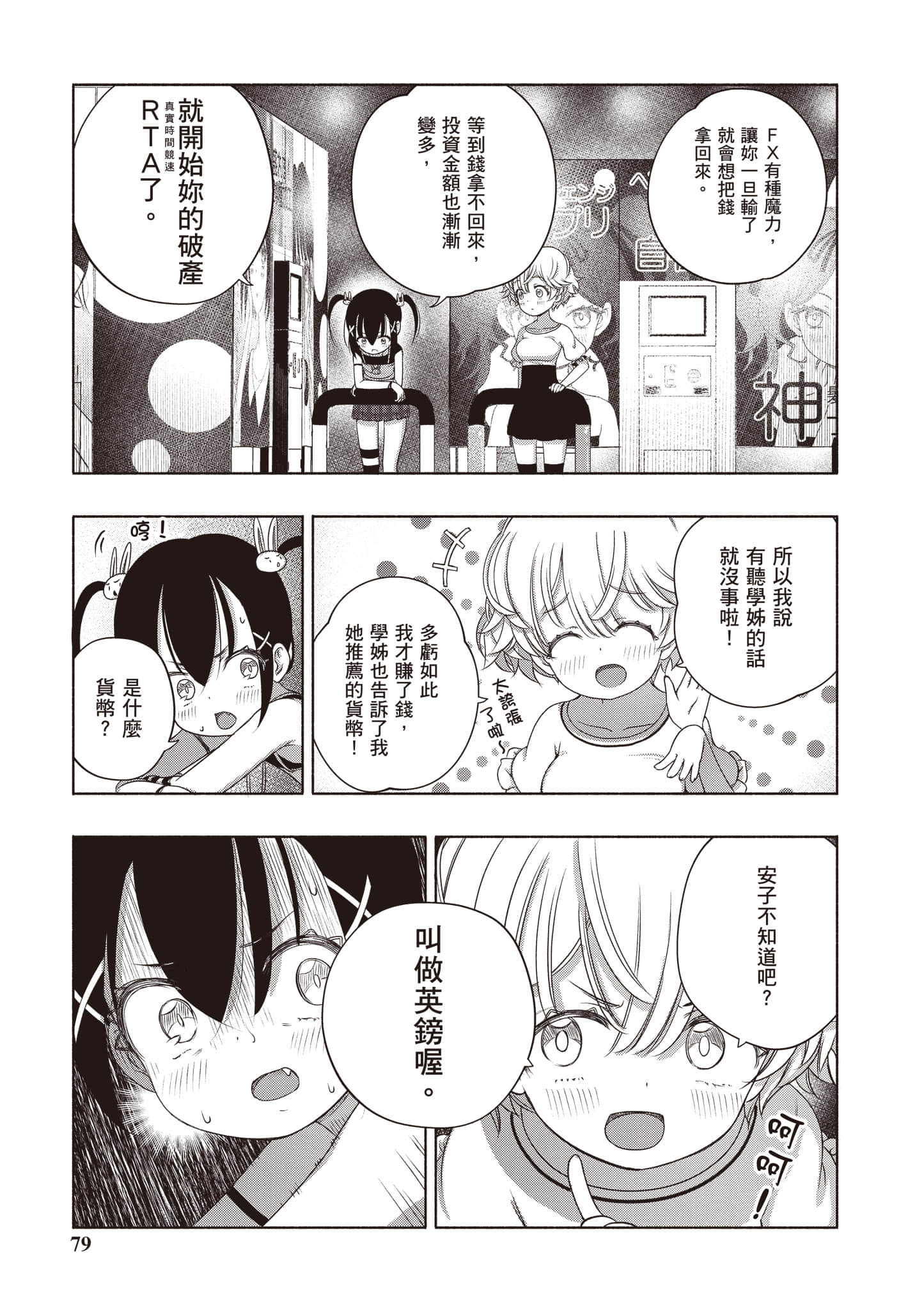 Page 80