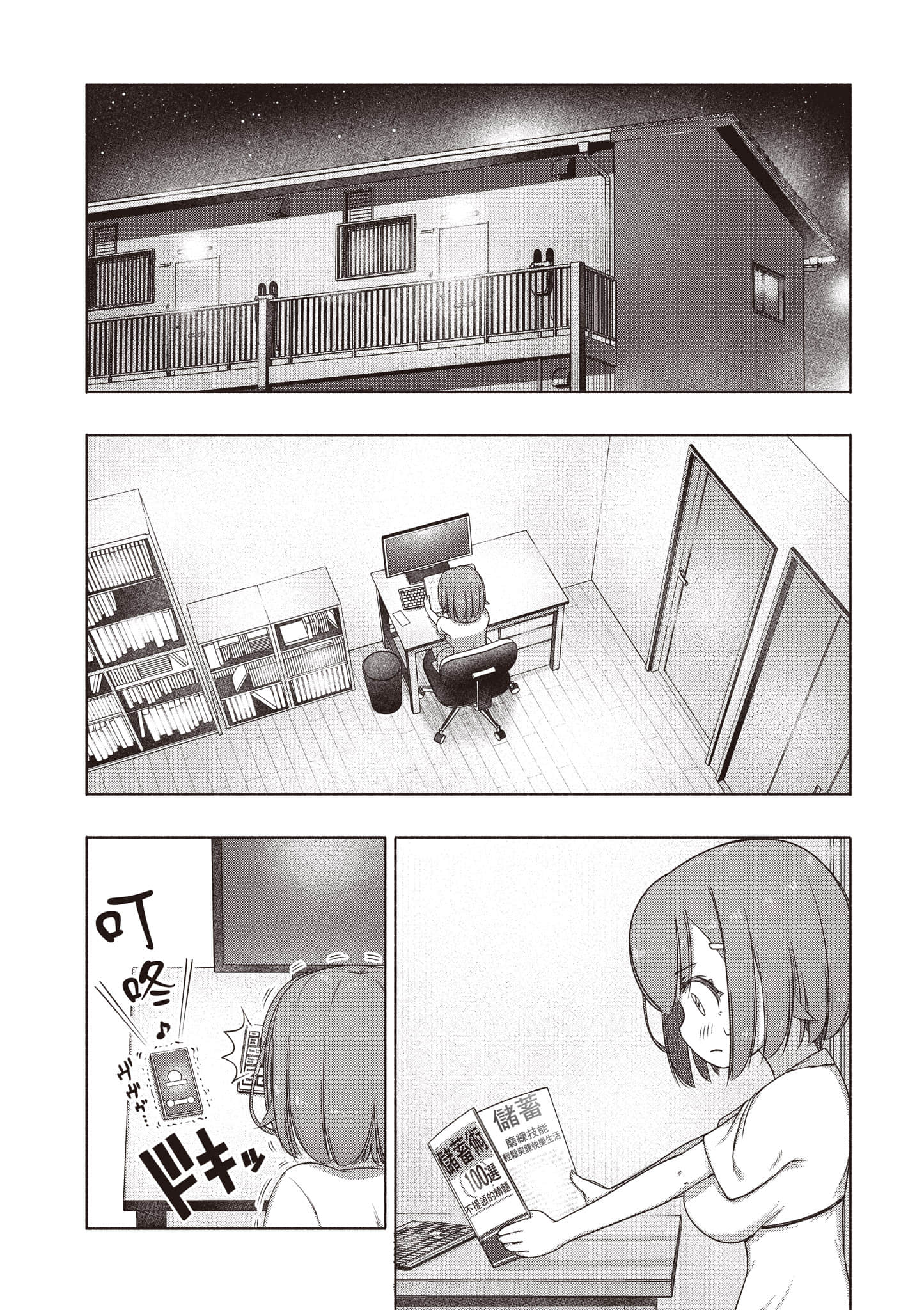Page 83