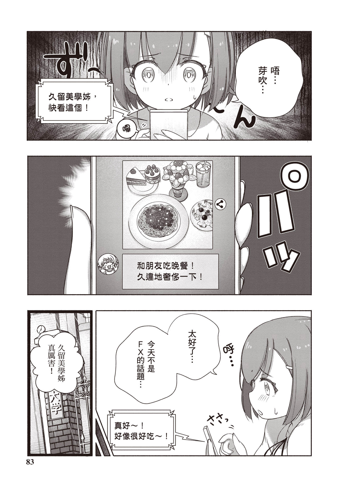 Page 84