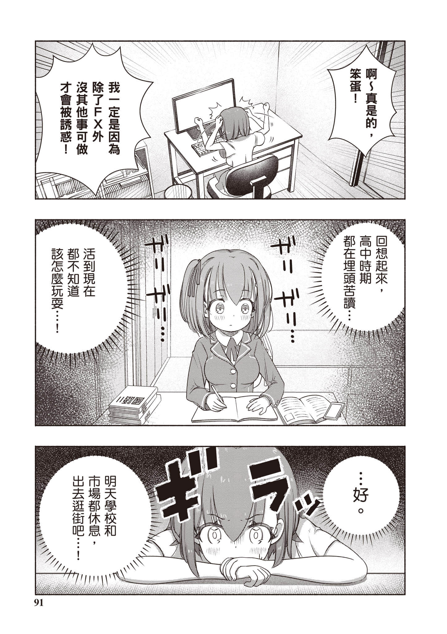 Page 92