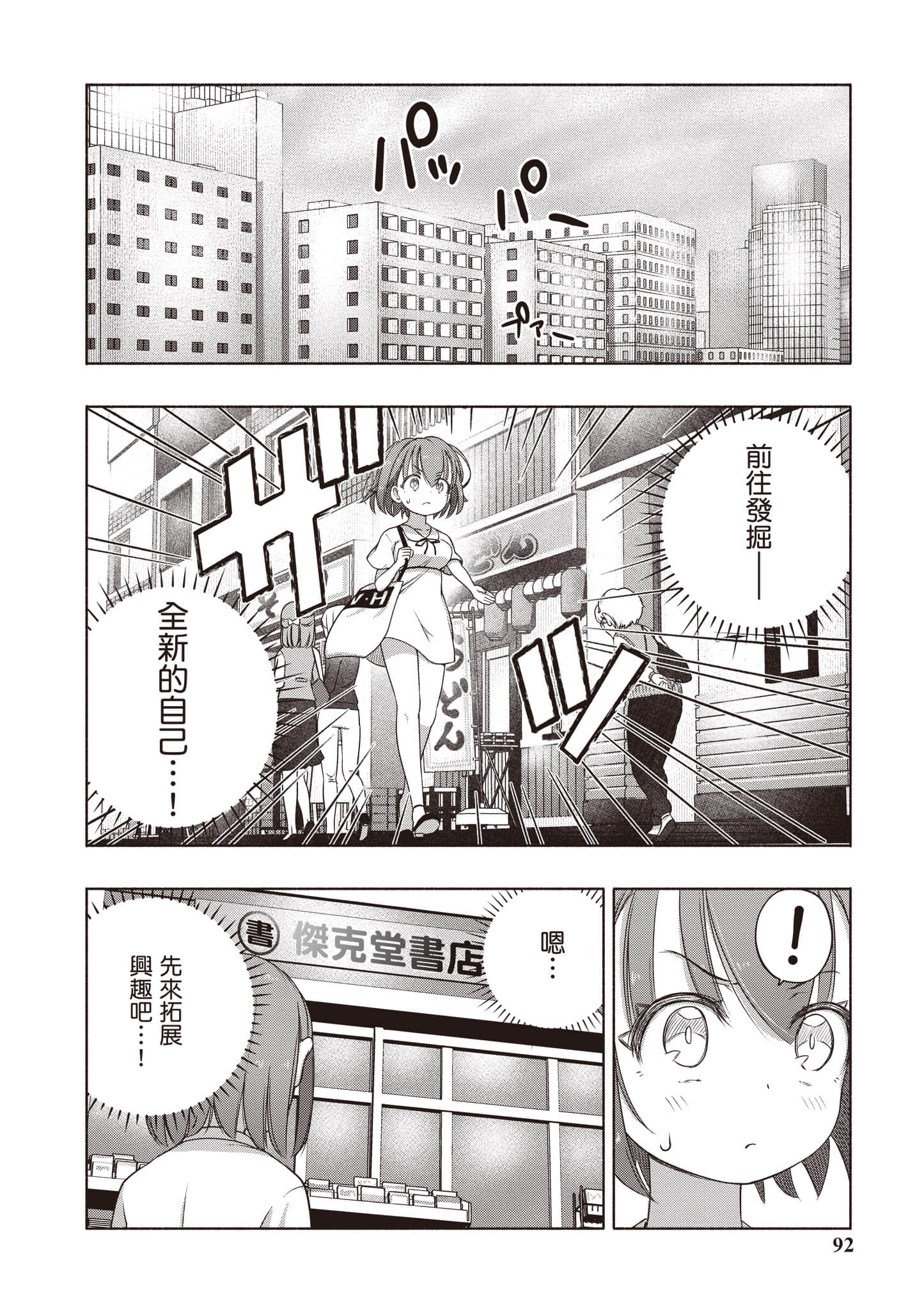 Page 93