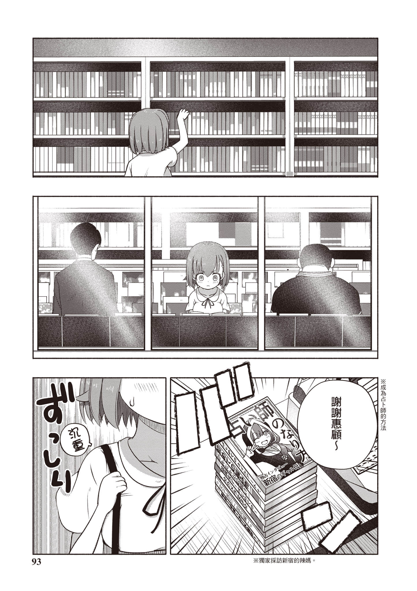 Page 94