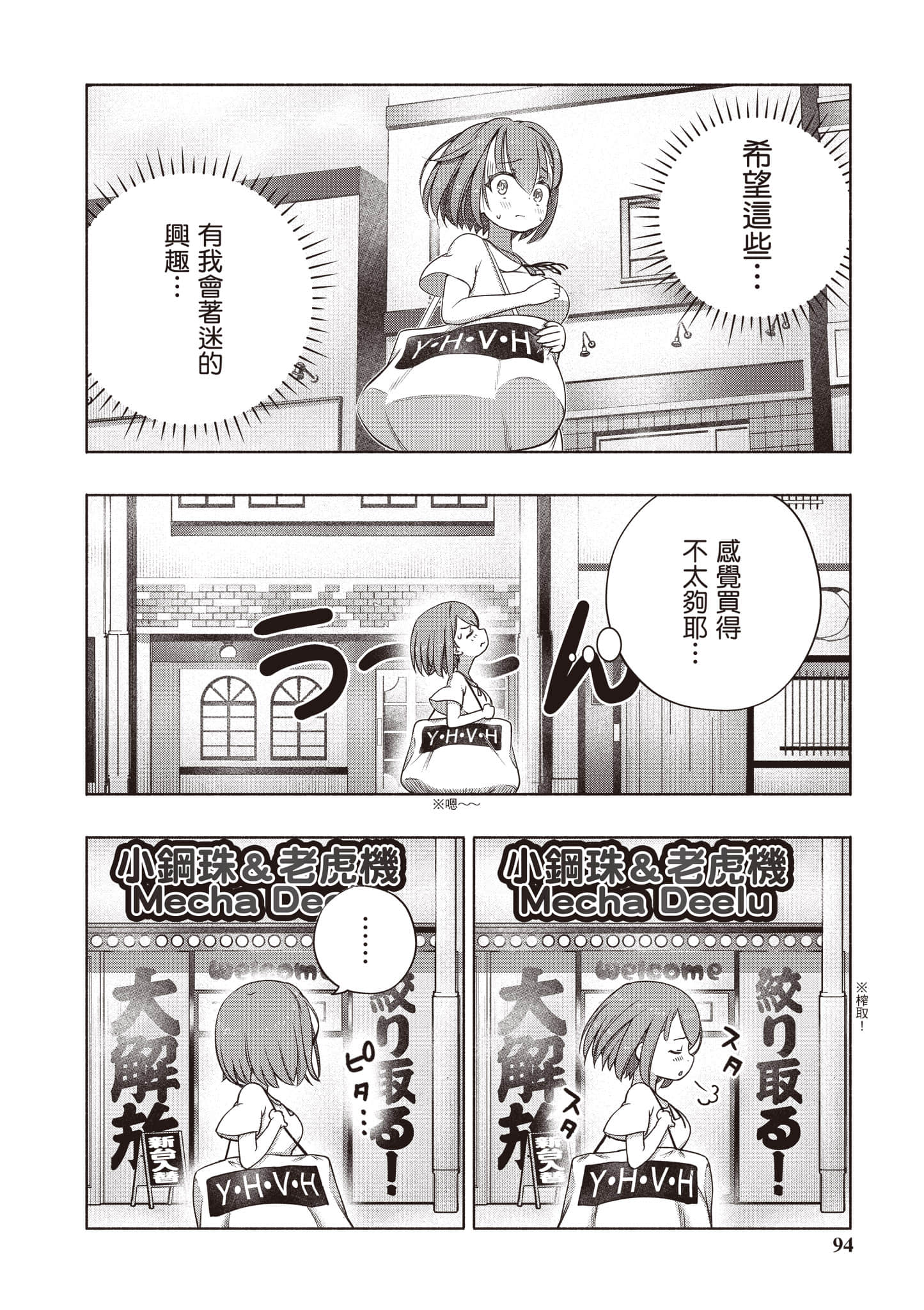 Page 95