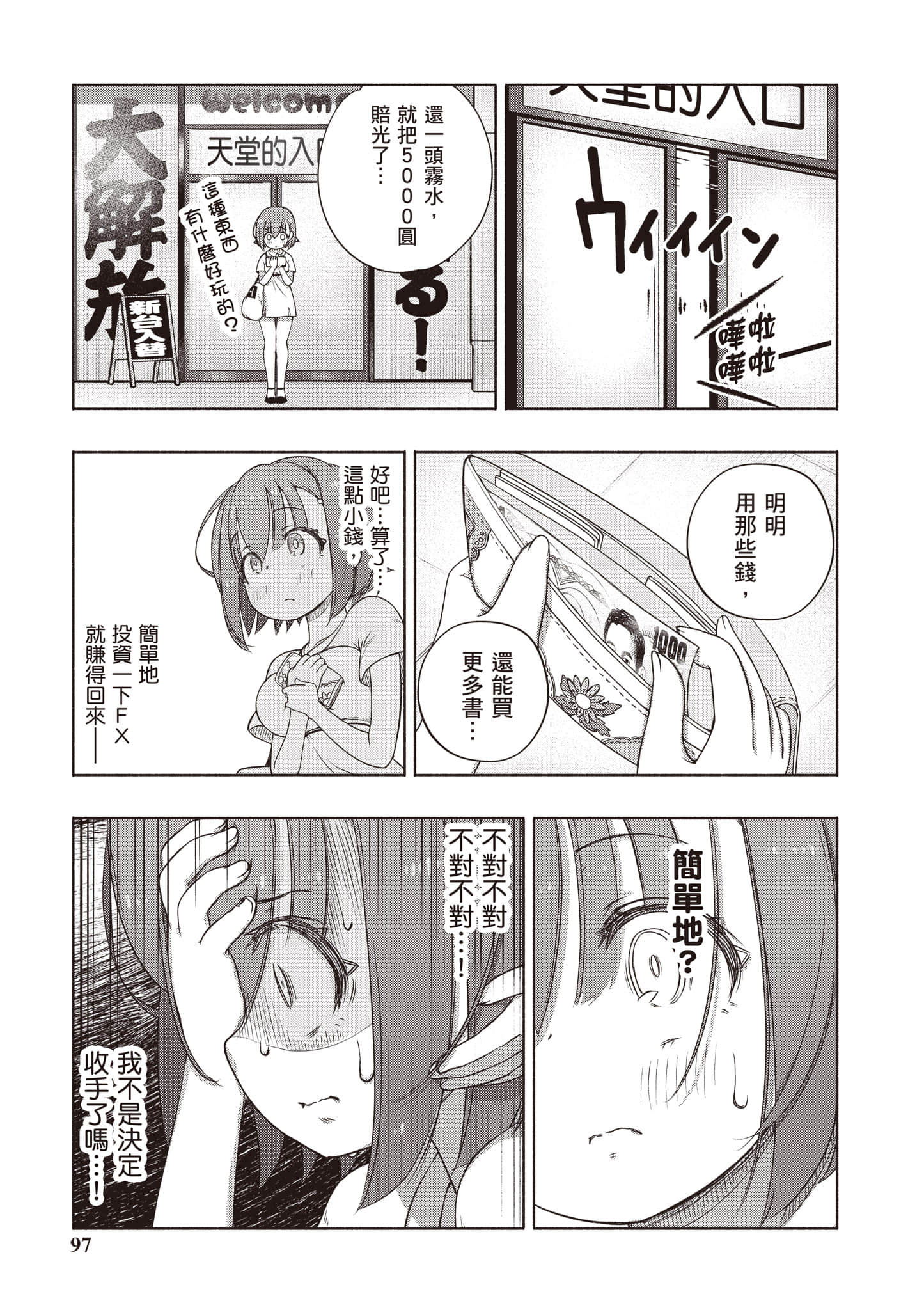 Page 98