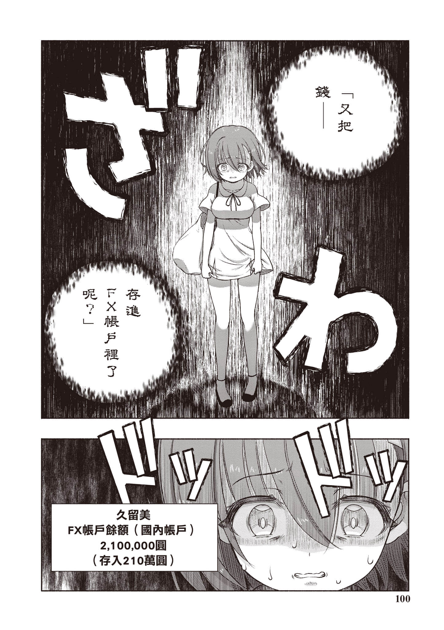 Page 101