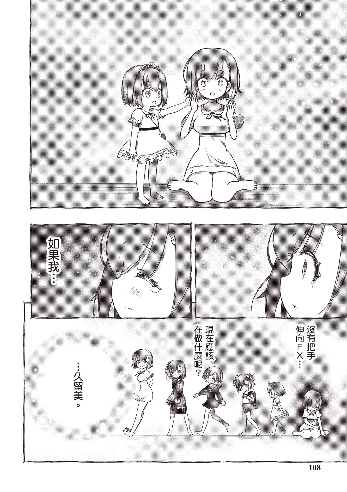Page 109