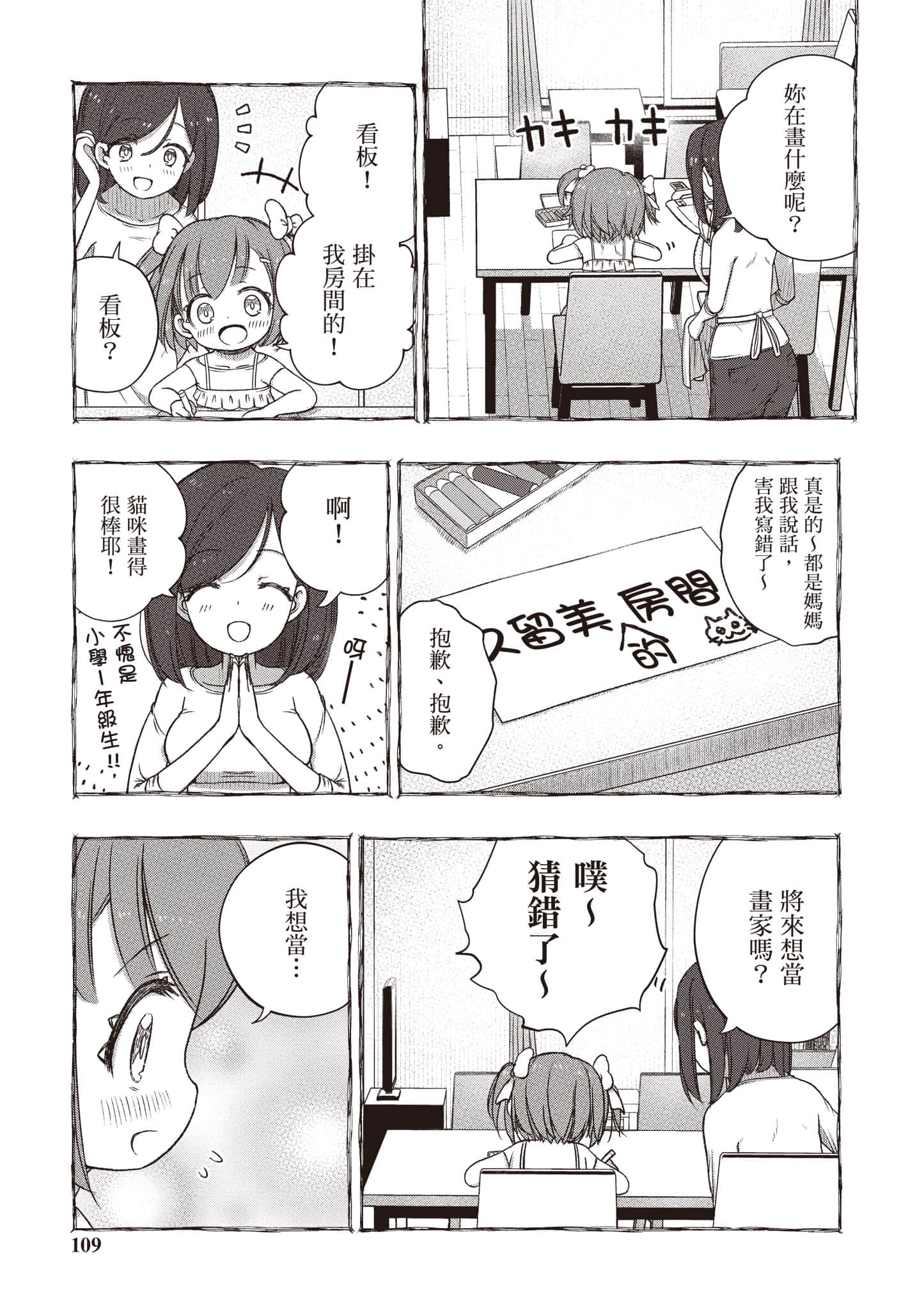 Page 110