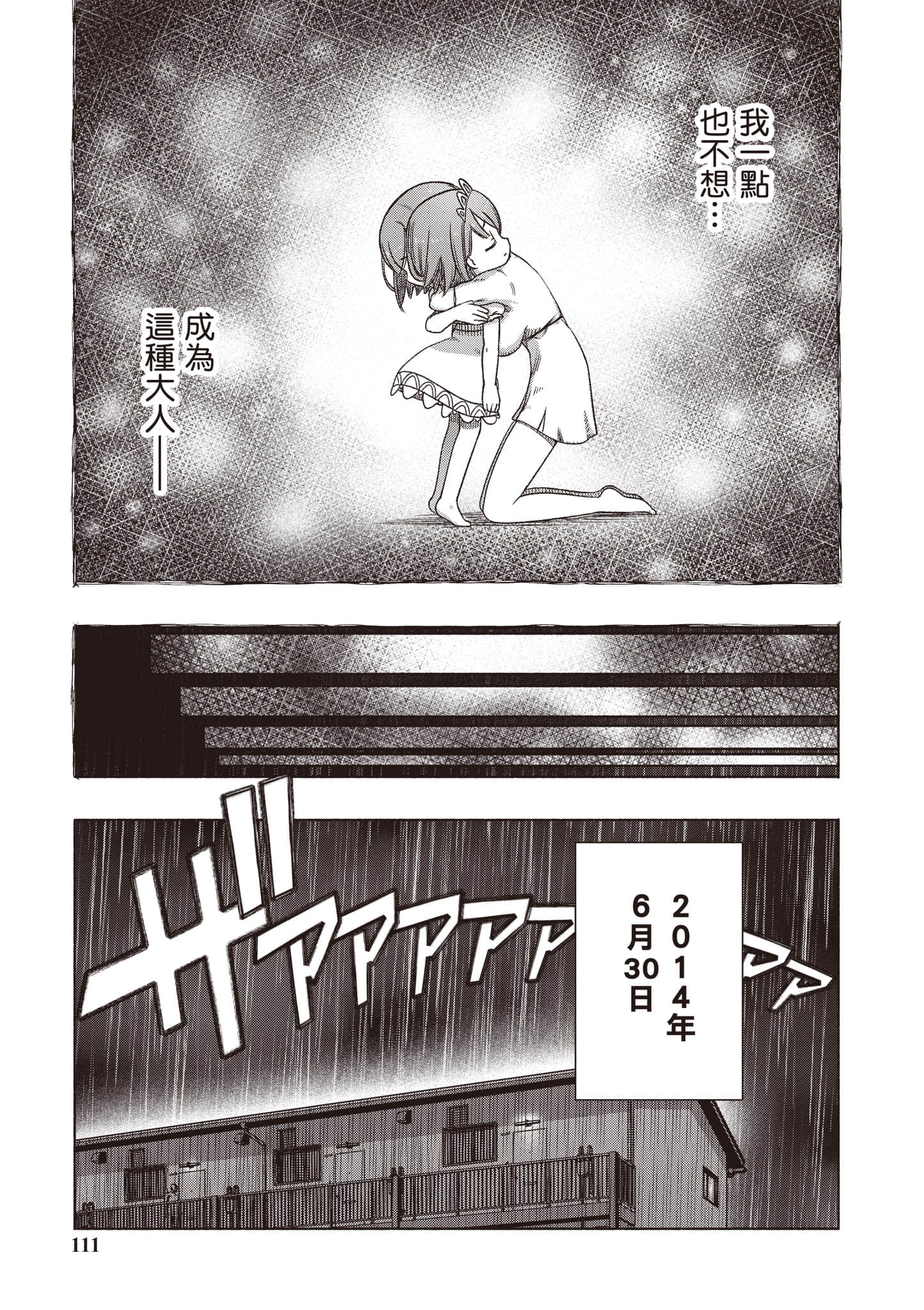 Page 112