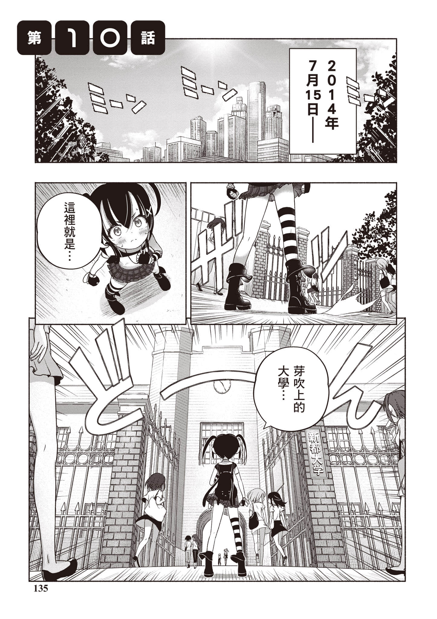 Page 136