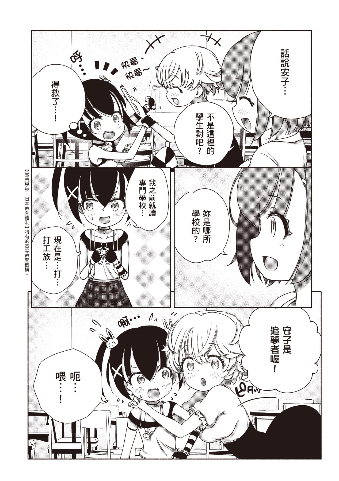 Page 149