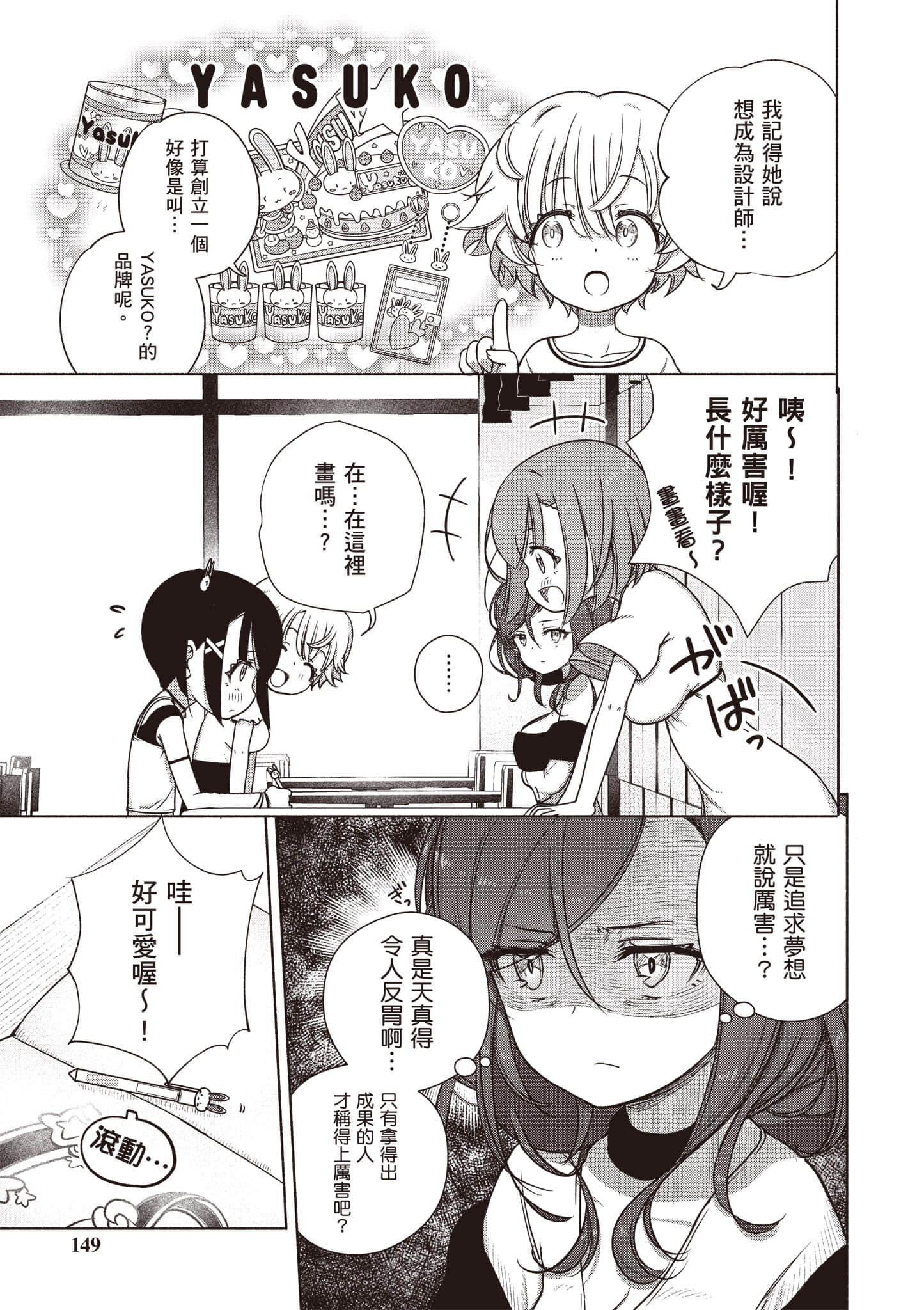 Page 150