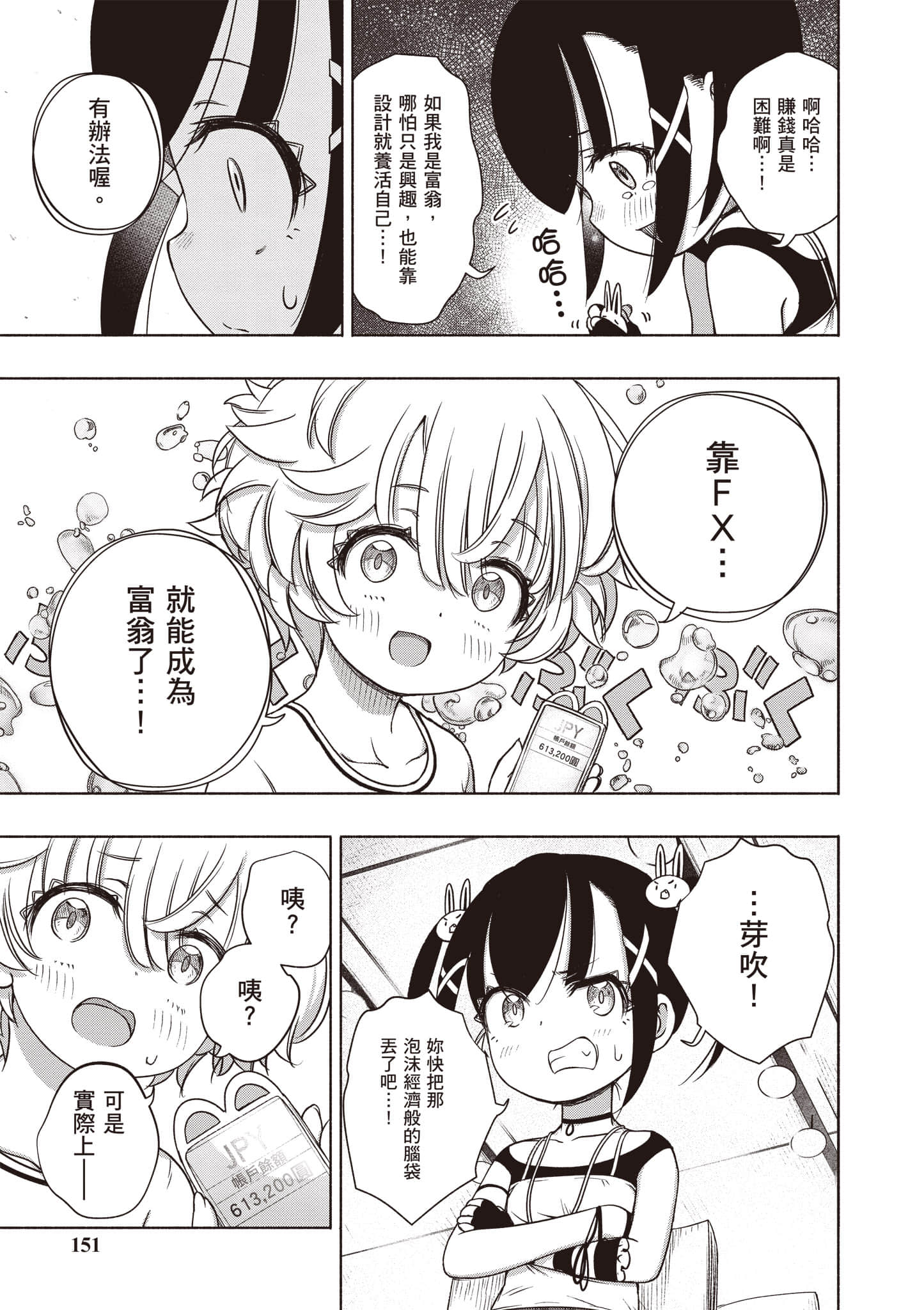 Page 152