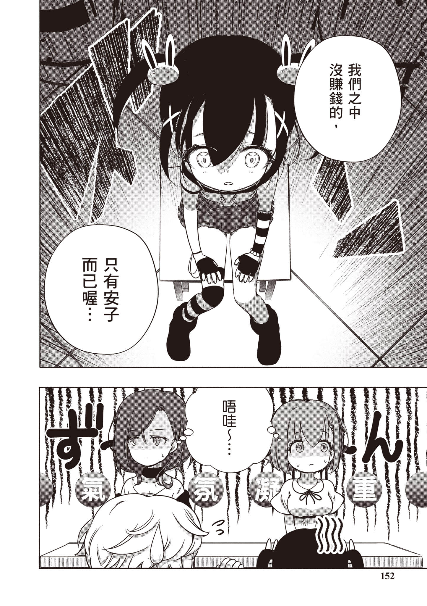 Page 153