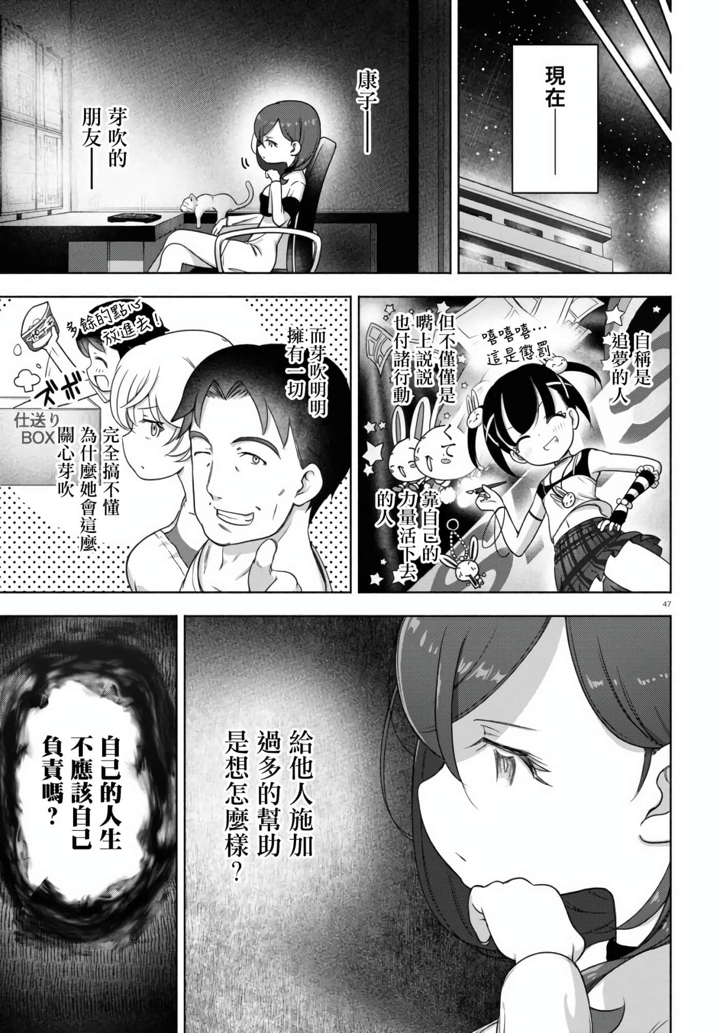 Page 51