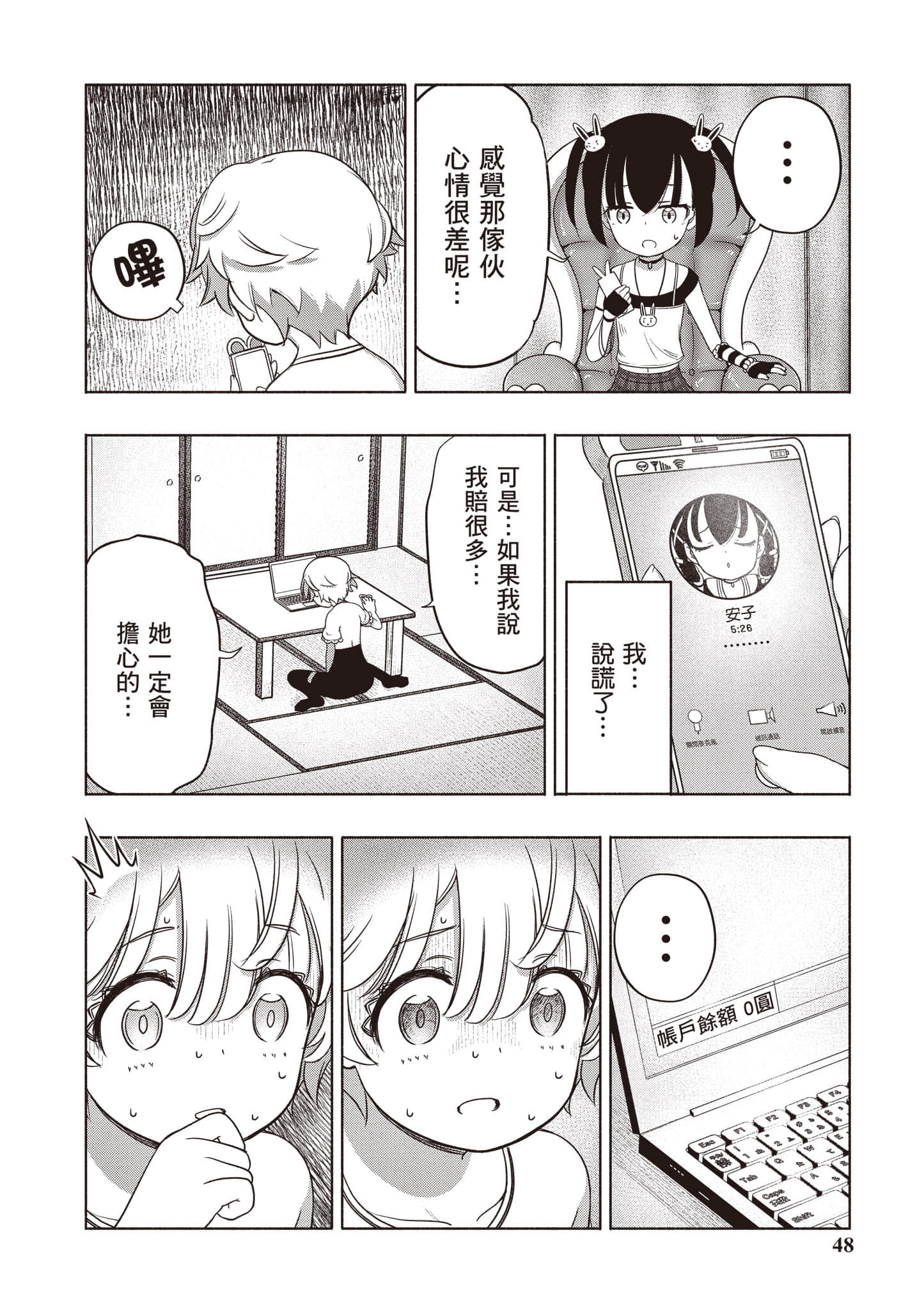Page 49