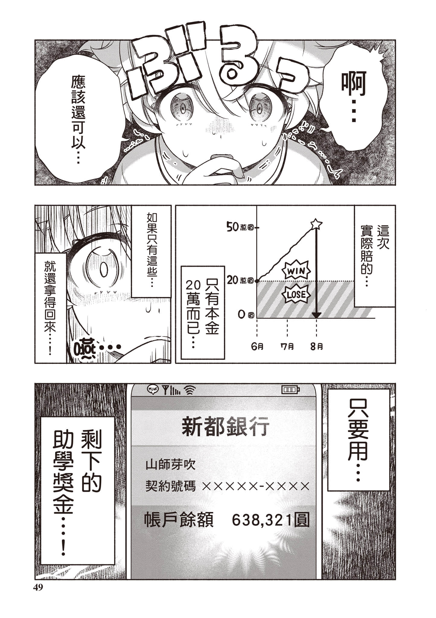 Page 50