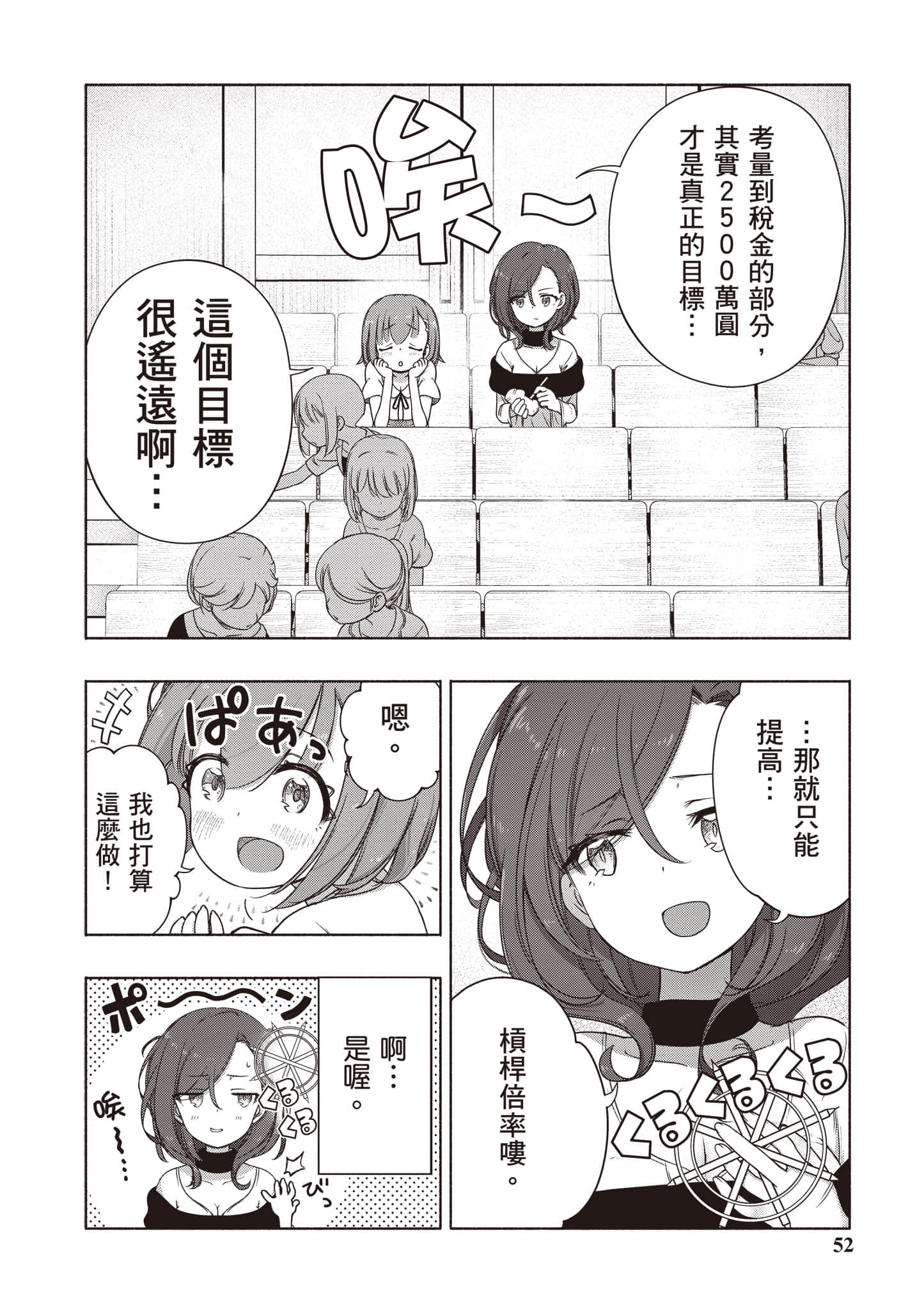 Page 53