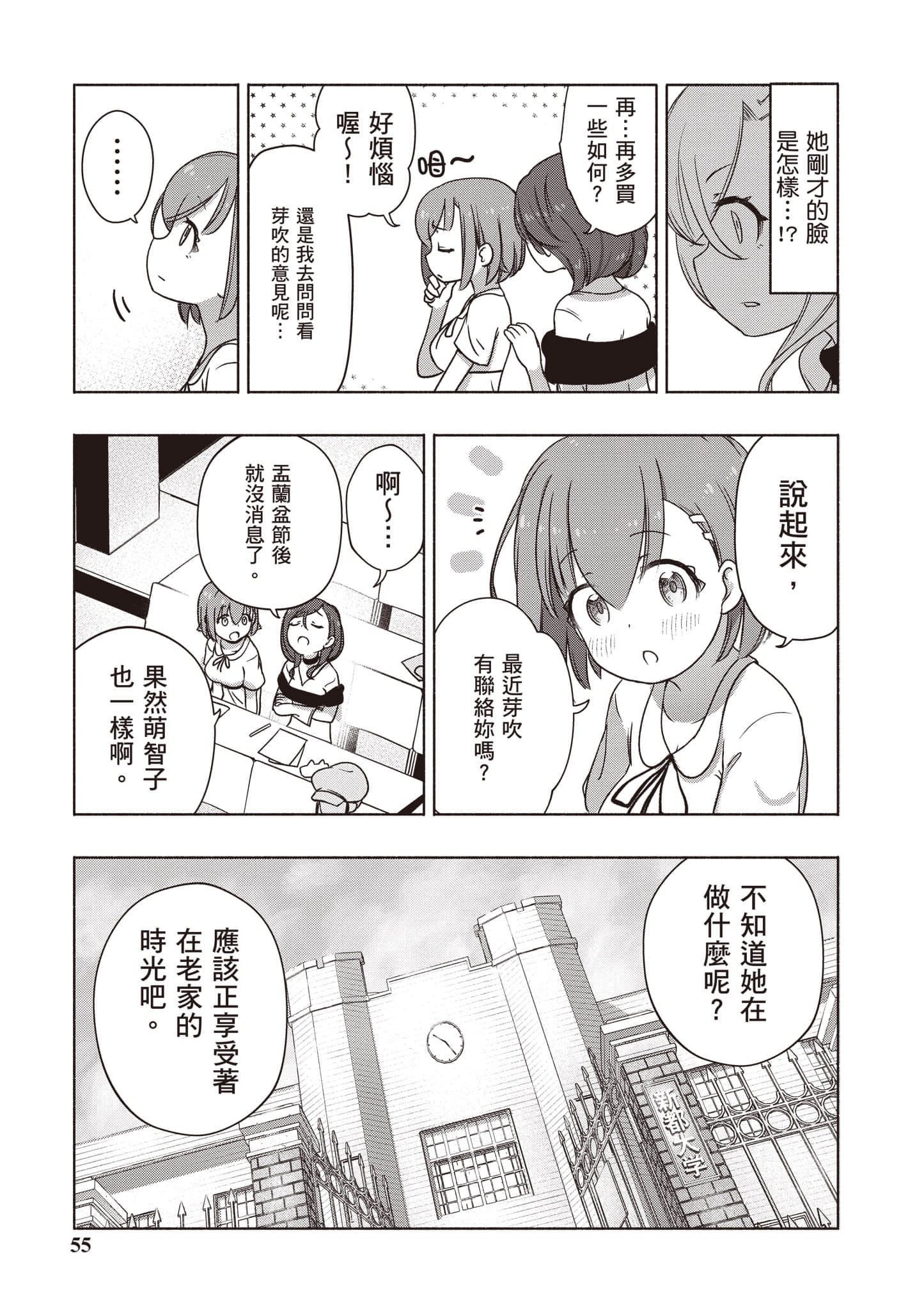 Page 56