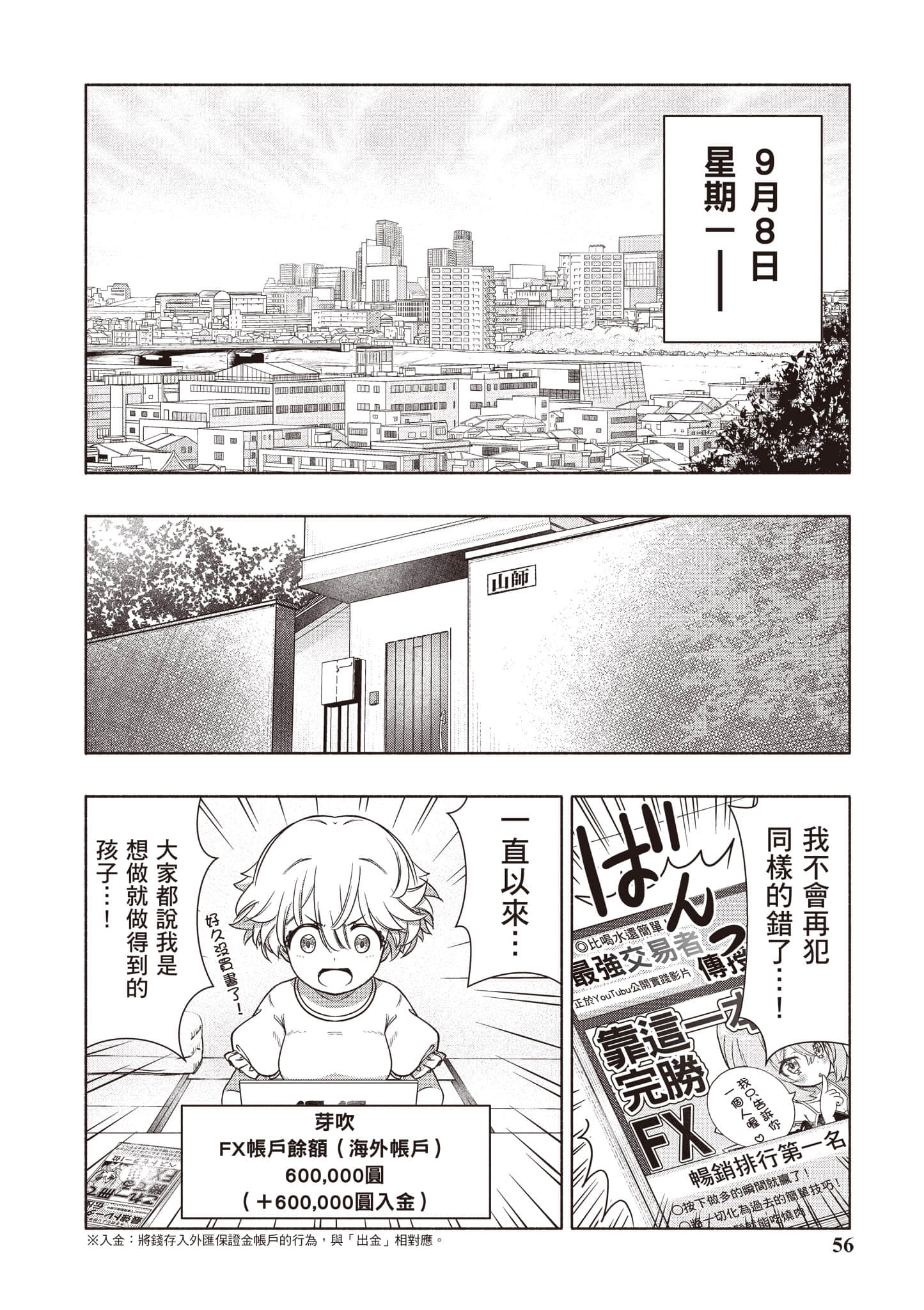 Page 57