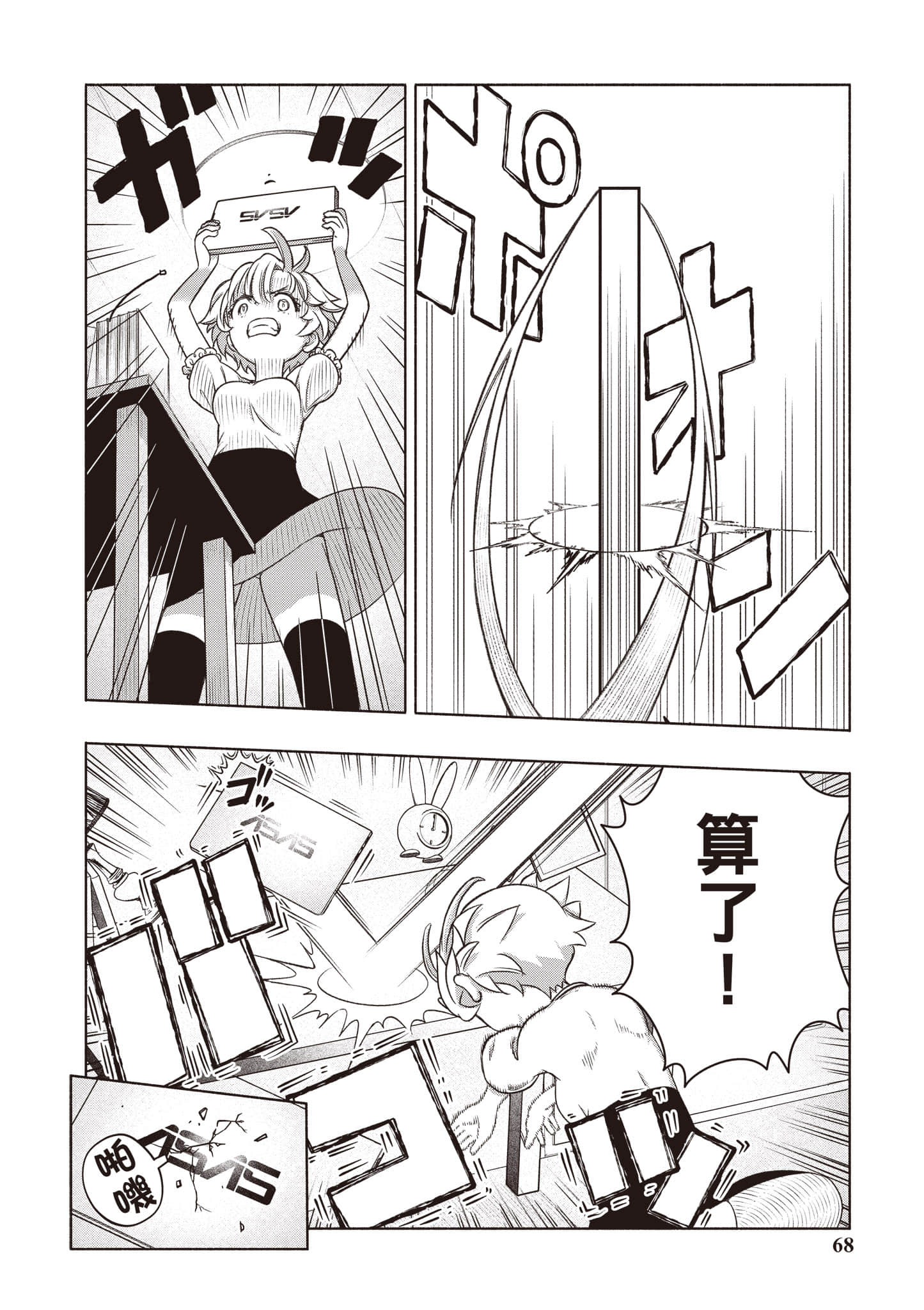 Page 69